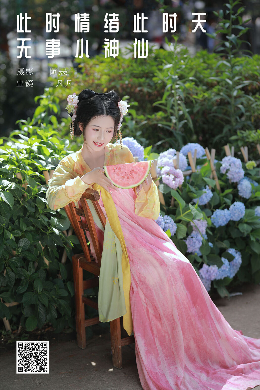 YiTuYu艺图语 Vol.6603 Fan_l