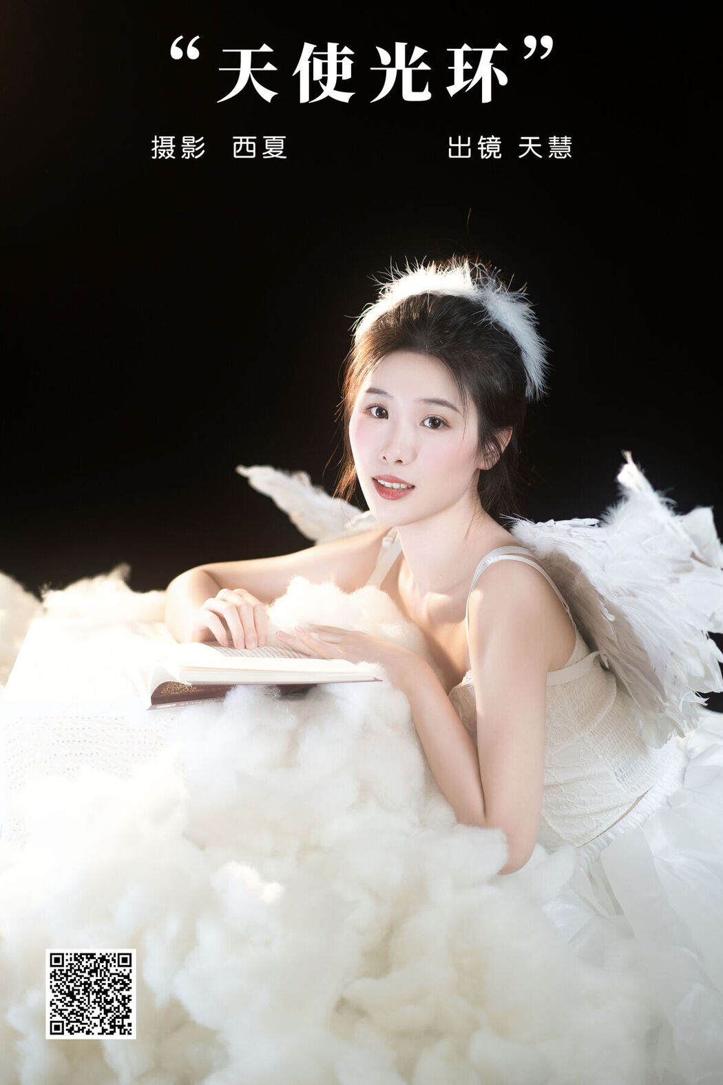 YiTuYu艺图语 Vol.6517 Tian Hui