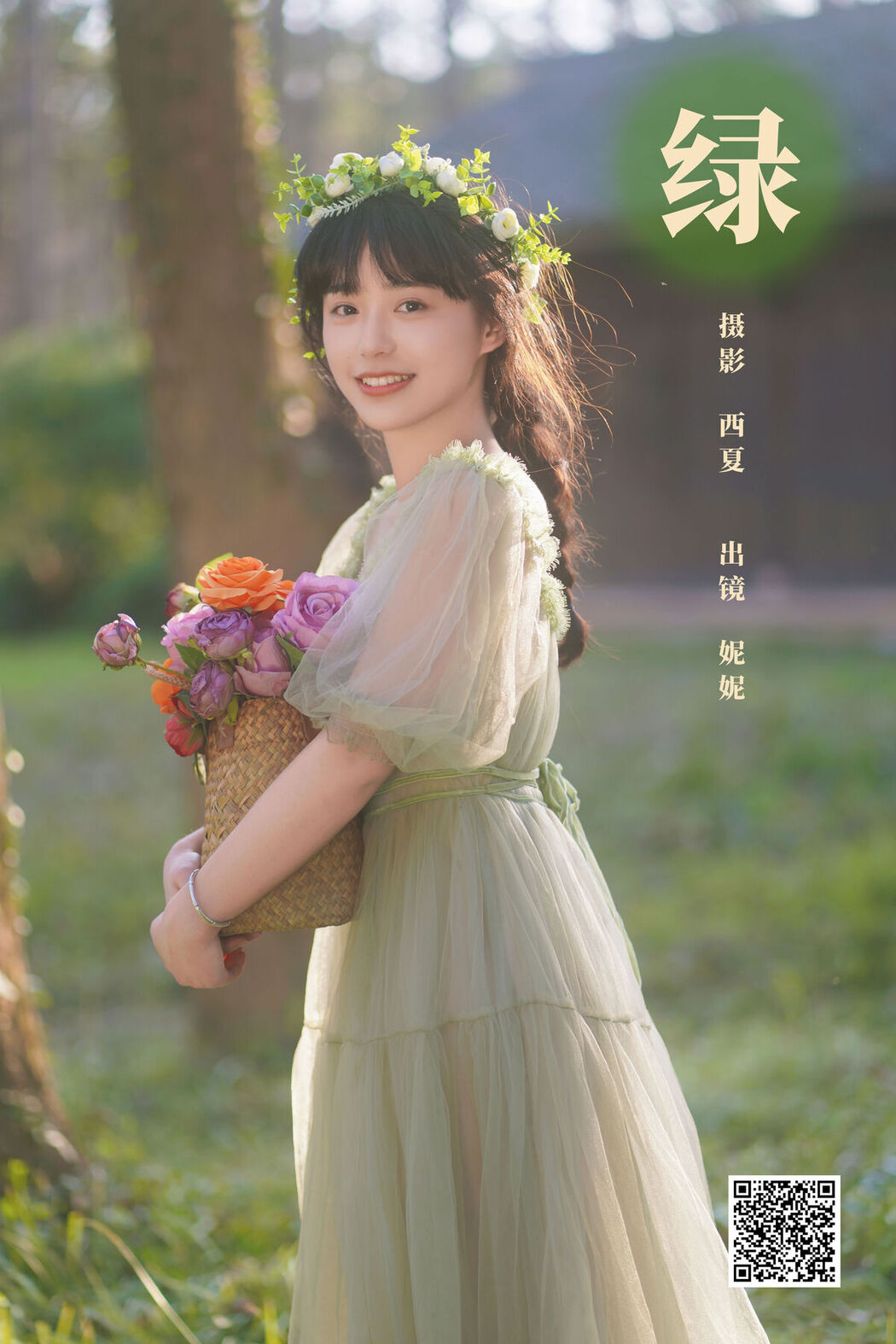 YiTuYu艺图语 Vol.6551 Bu Kun Ni Ni