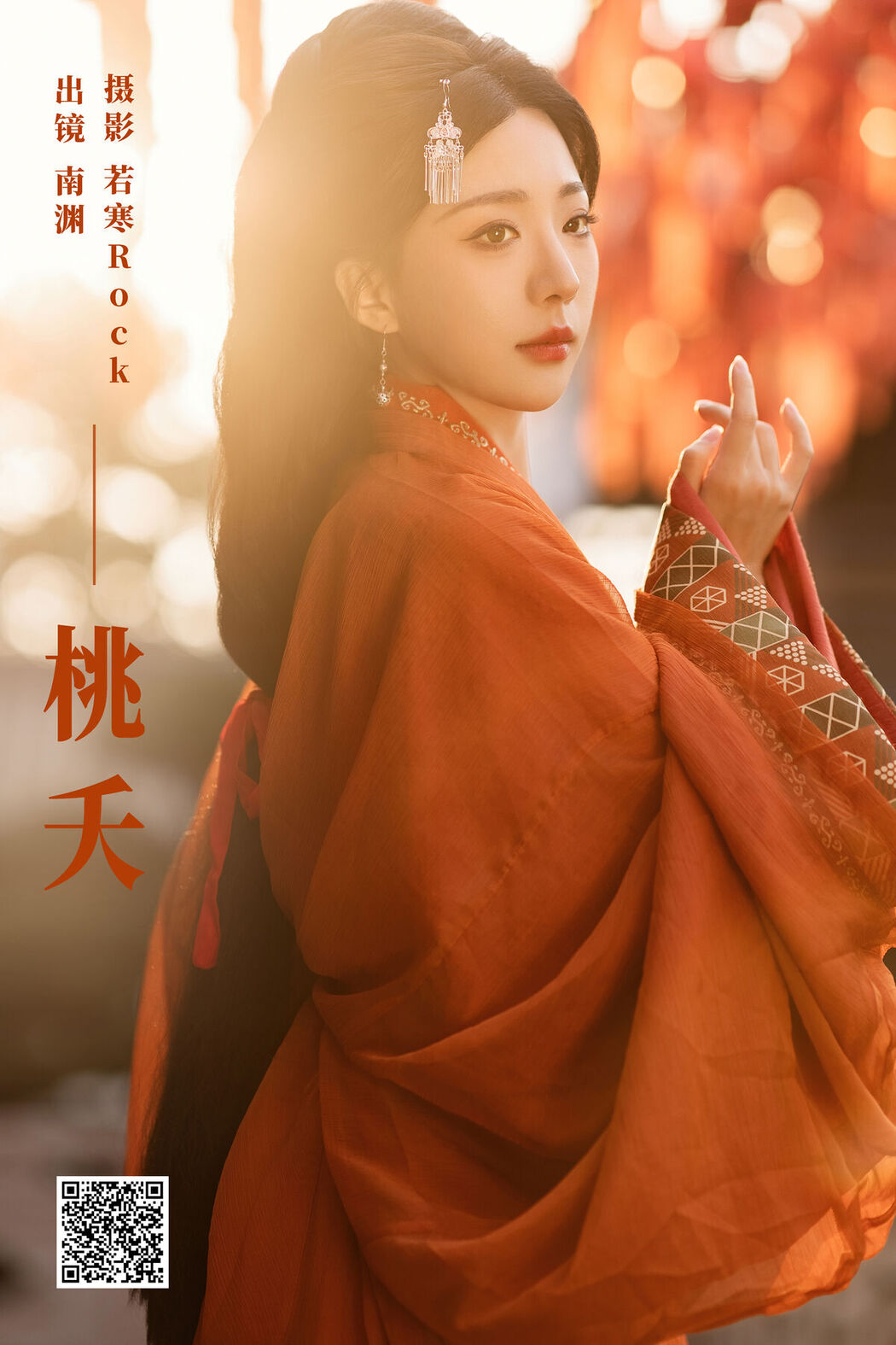 YiTuYu艺图语 Vol.6458 Shi Zhen De Nan Yuan