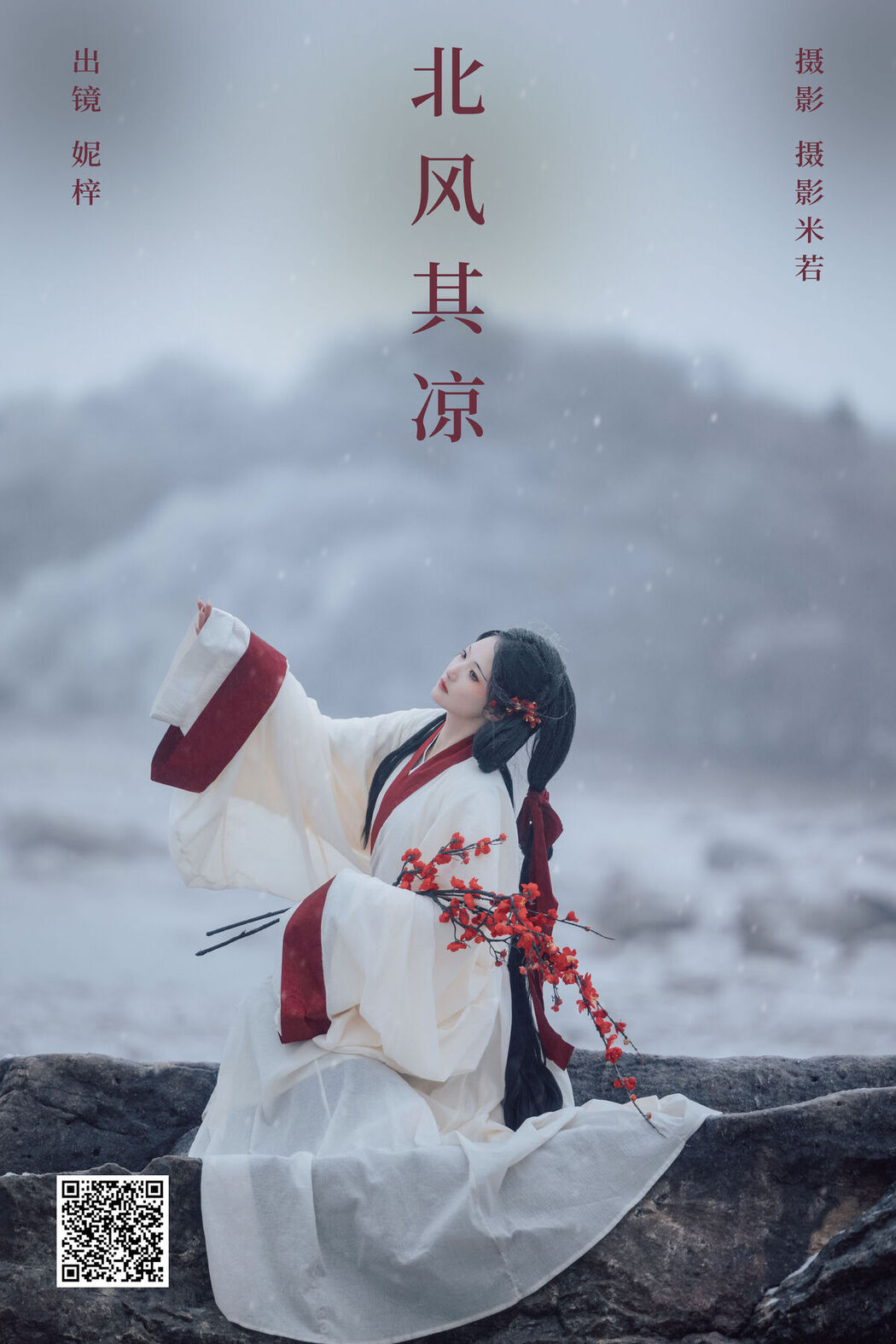 YiTuYu艺图语 Vol.6578 Ni Zi