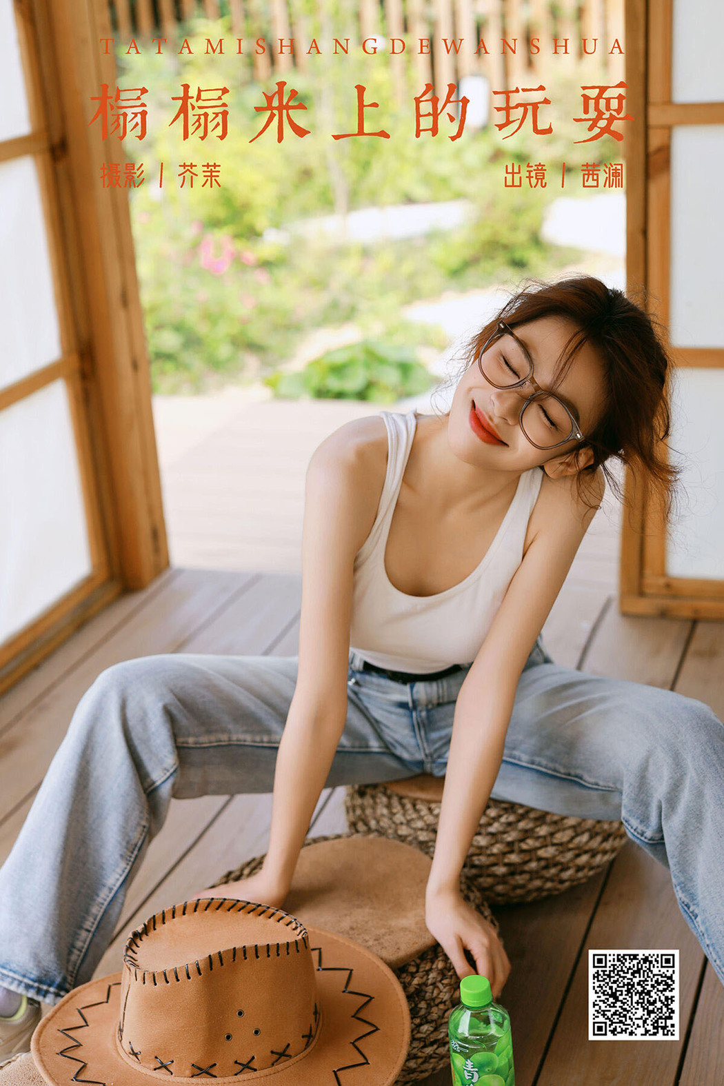 YiTuYu艺图语 Vol.6609 Qian Lan Cover Photo