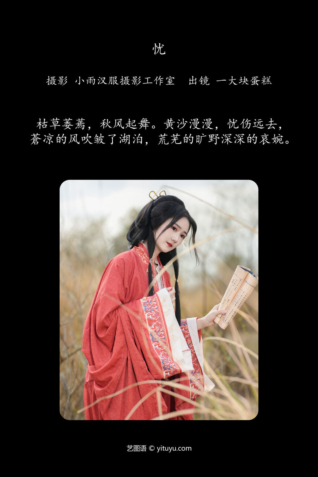 YiTuYu艺图语 Vol.6527 Yi Da Kuai Dan Gao