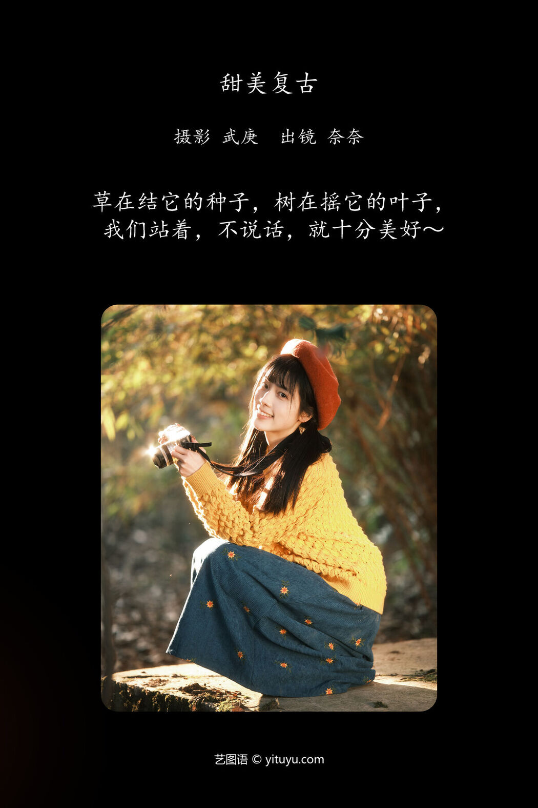 YiTuYu艺图语 Vol.6597 Xiao Song Ma Nai