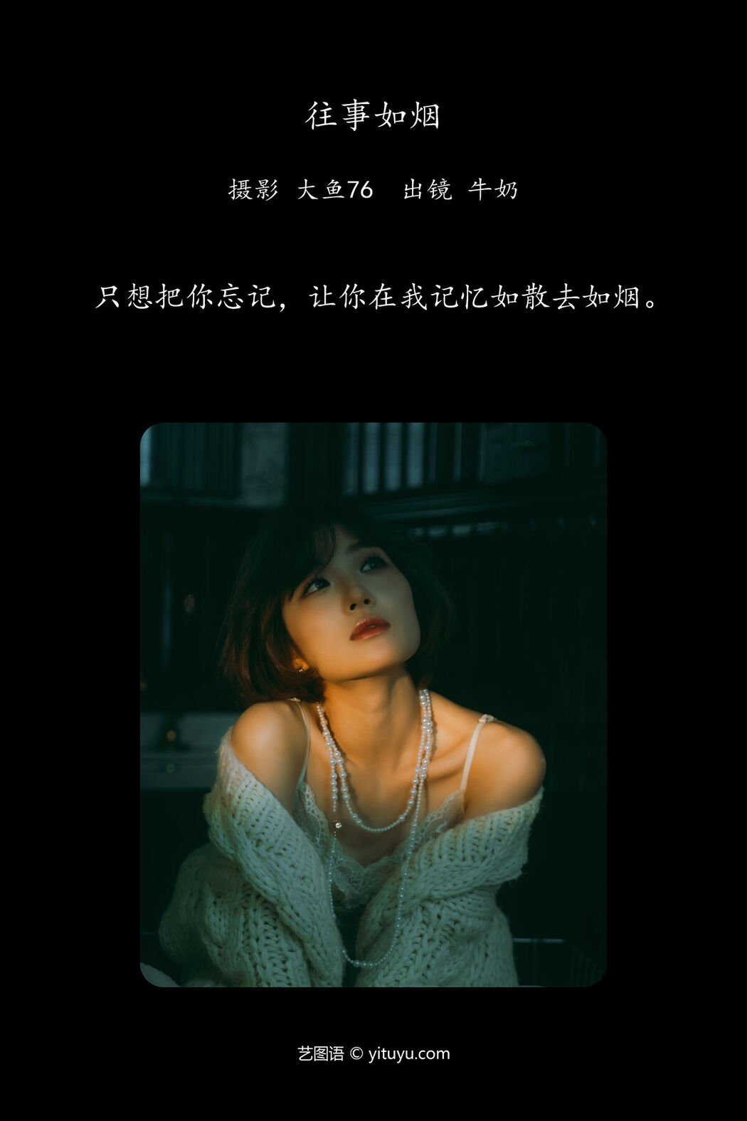 YiTuYu艺图语 Vol.6531 Niu Nai