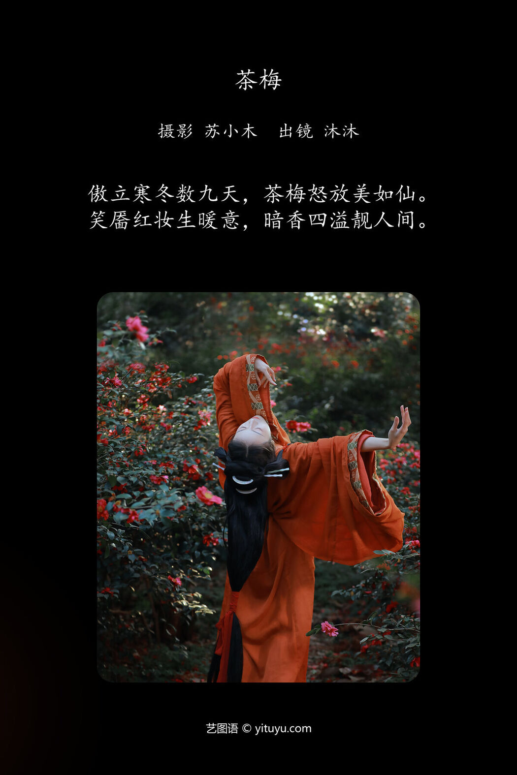 YiTuYu艺图语 Vol.6519 Mu Mu