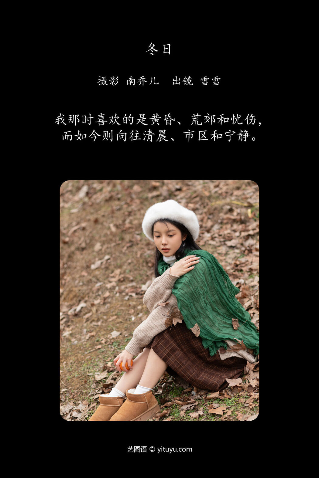 YiTuYu艺图语 Vol.6504 Xue Xue