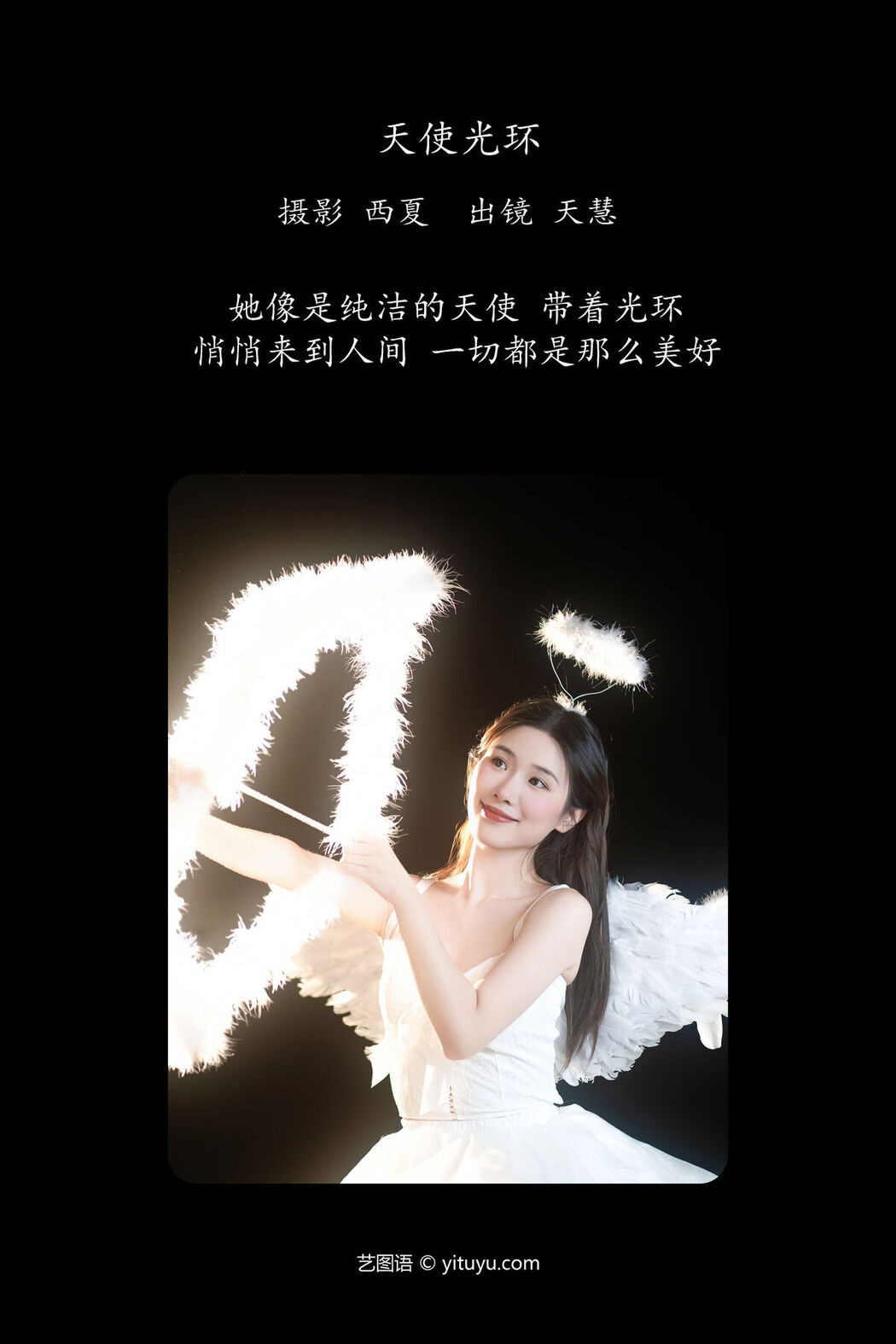 YiTuYu艺图语 Vol.6517 Tian Hui
