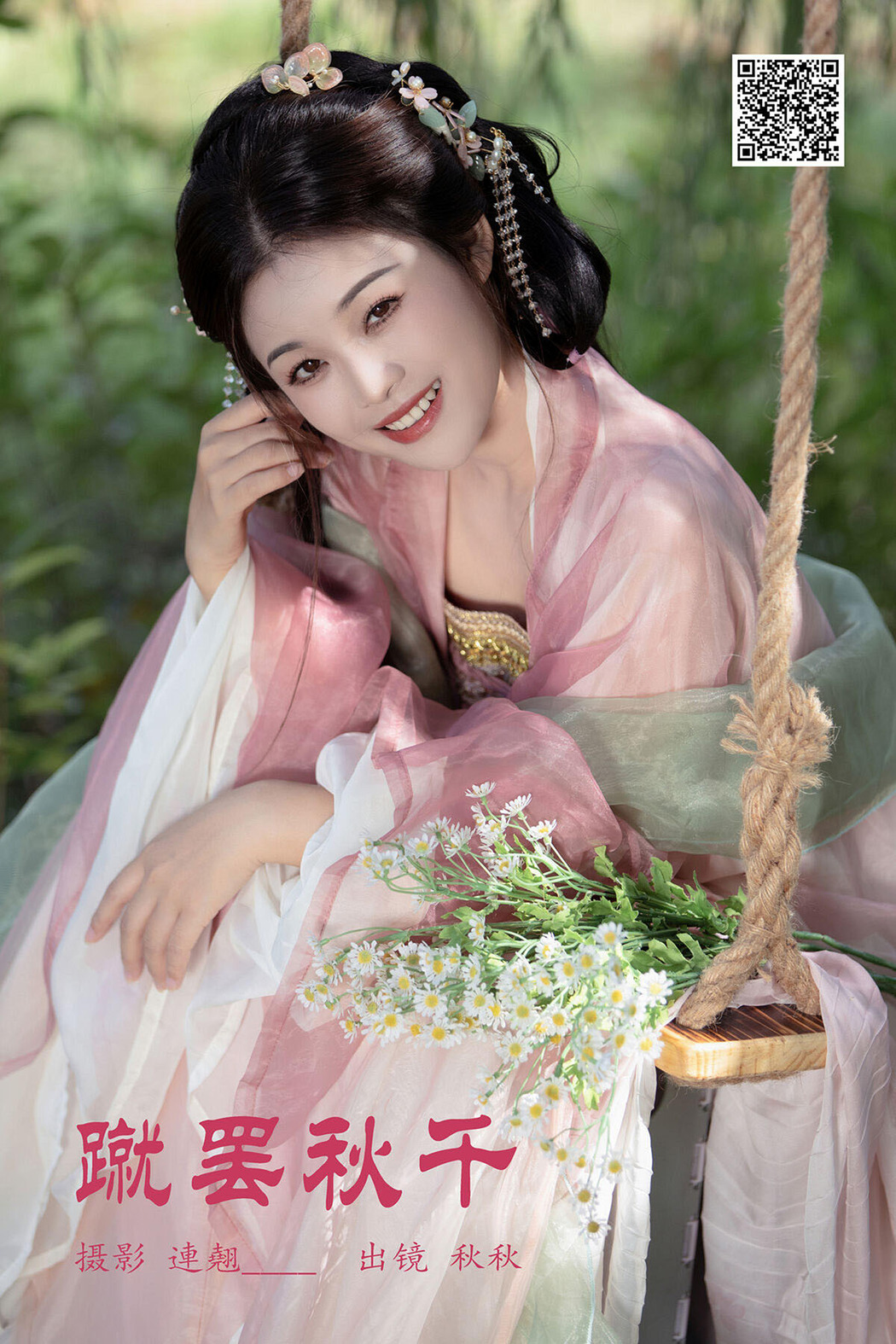 YiTuYu艺图语 Vol.6473 Qiu Qiu Cover Photo