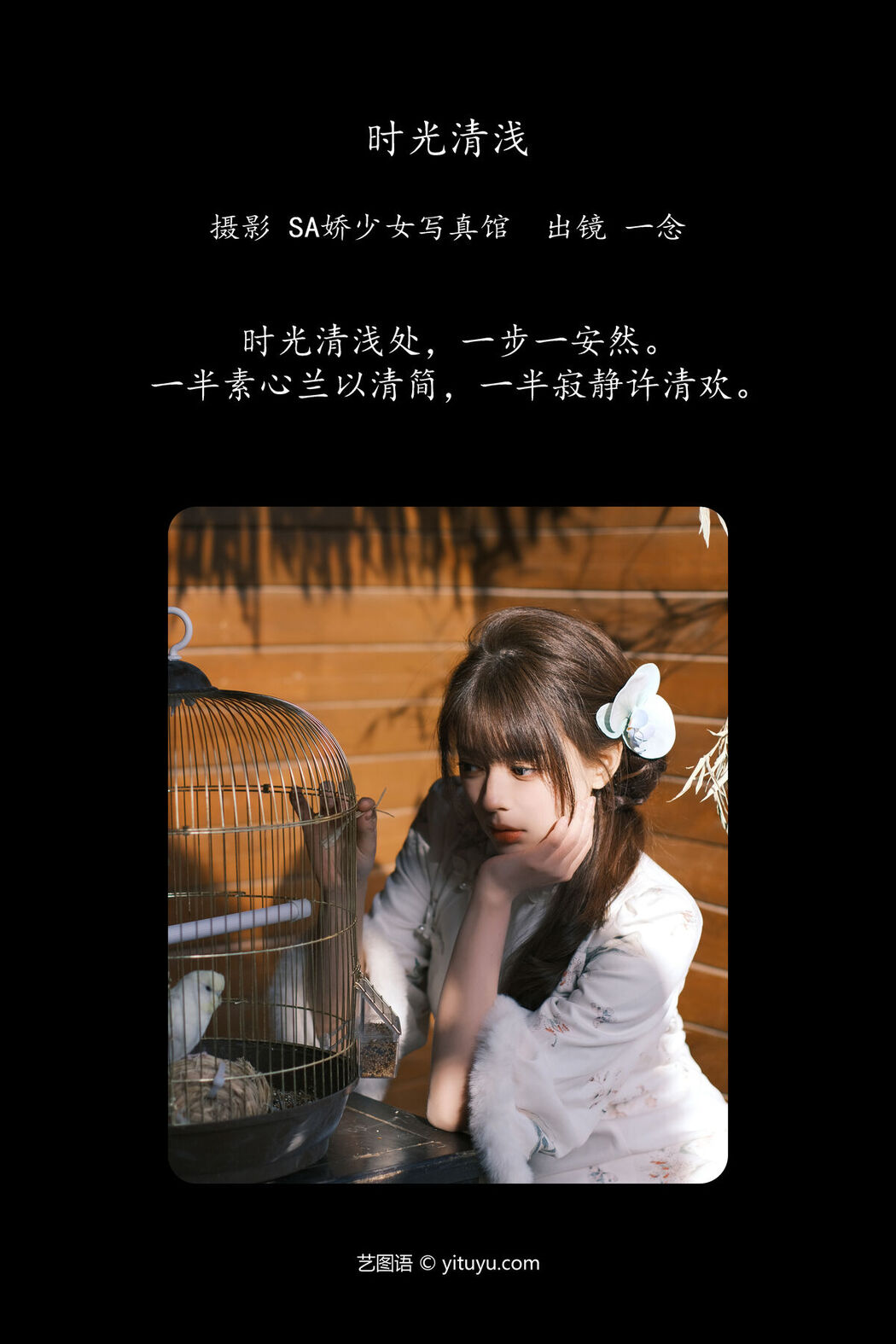 YiTuYu艺图语 Vol.6566 Jinnnhao