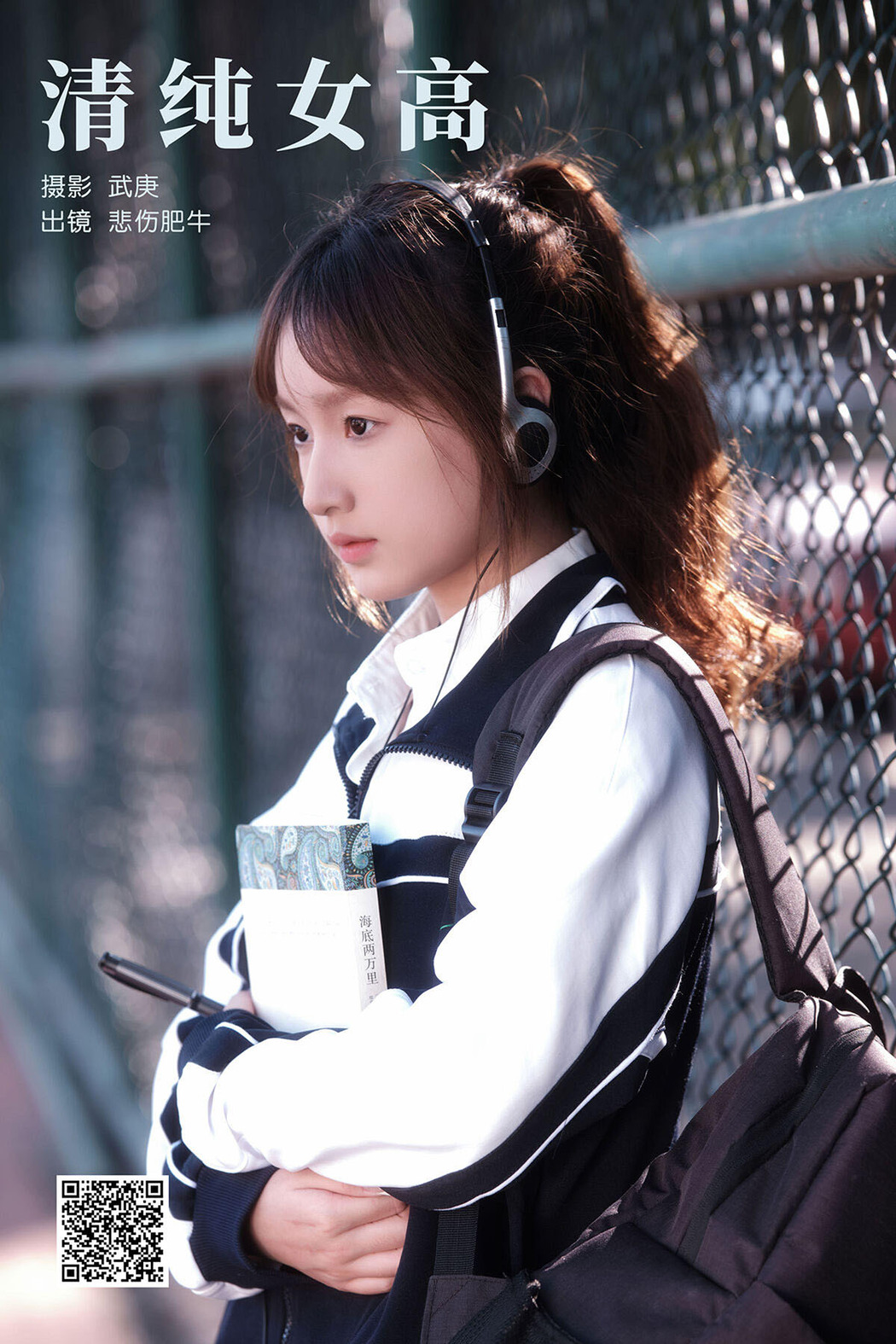 YiTuYu艺图语 Vol.6521 Bei Shang Fei Niu Cover Photo