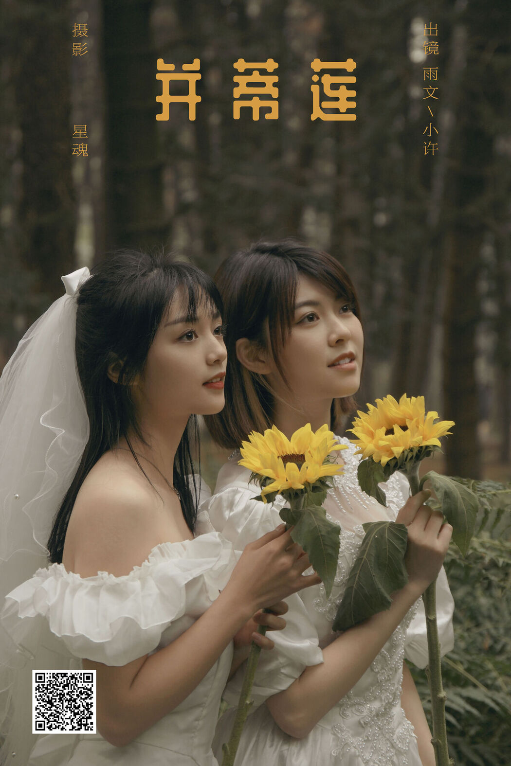 YiTuYu艺图语 Vol.6583 Xiao Xu