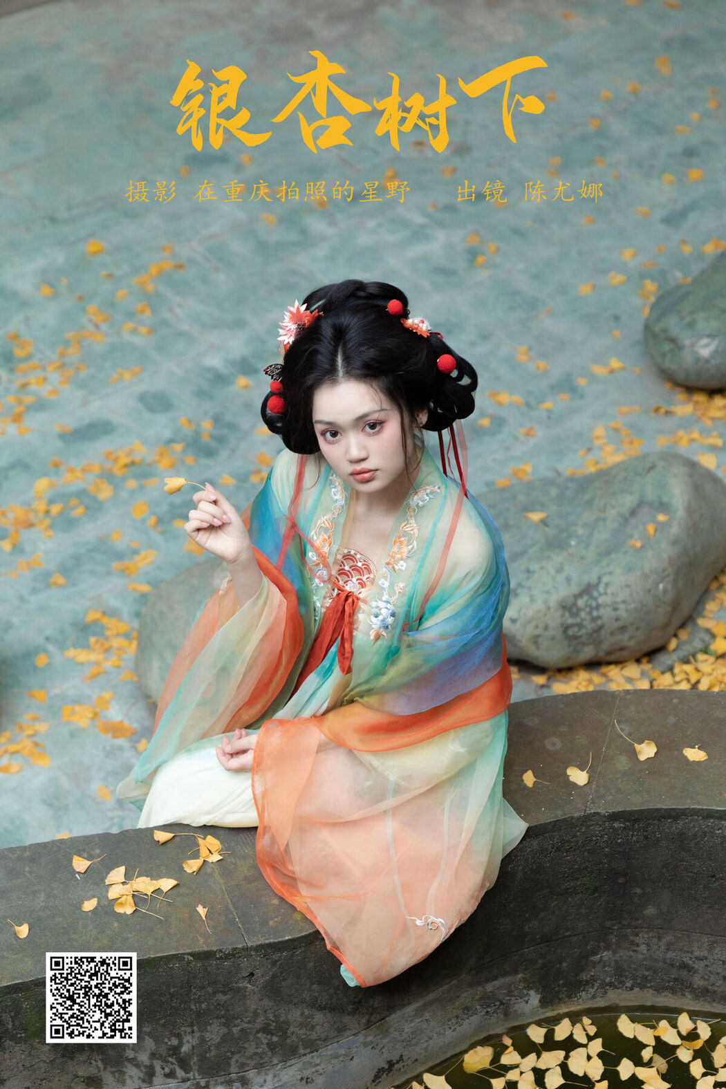 YiTuYu艺图语 Vol.6498 Chen You Na
