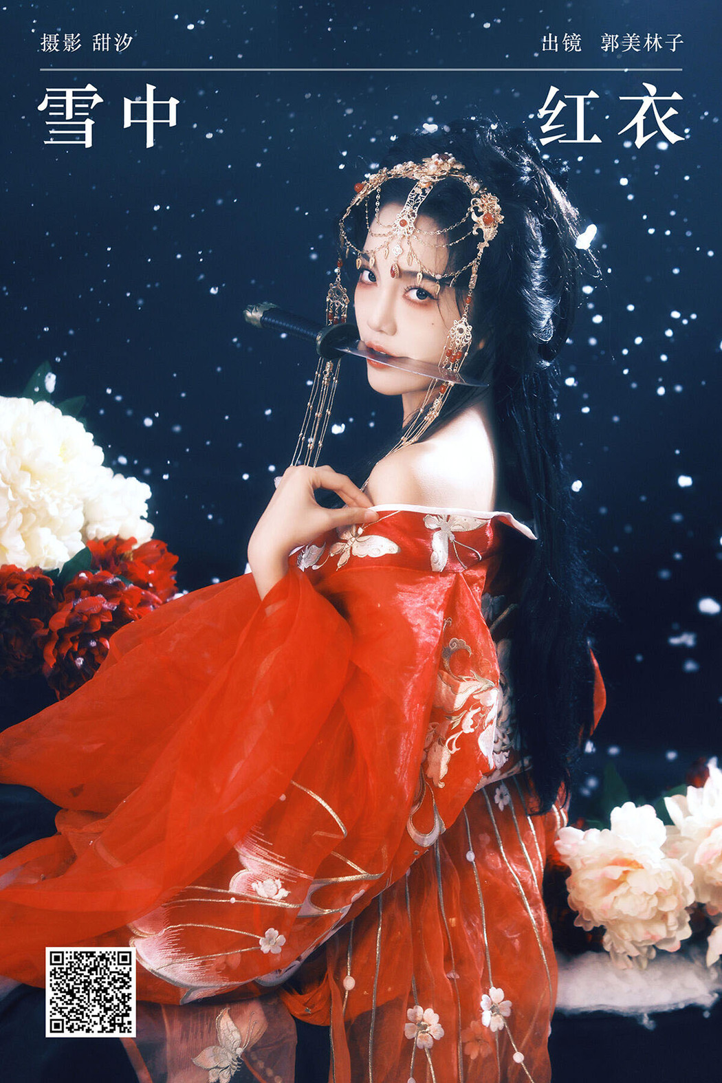 YiTuYu艺图语 Vol.6439 Guo Mei Lin Zi Cover Photo