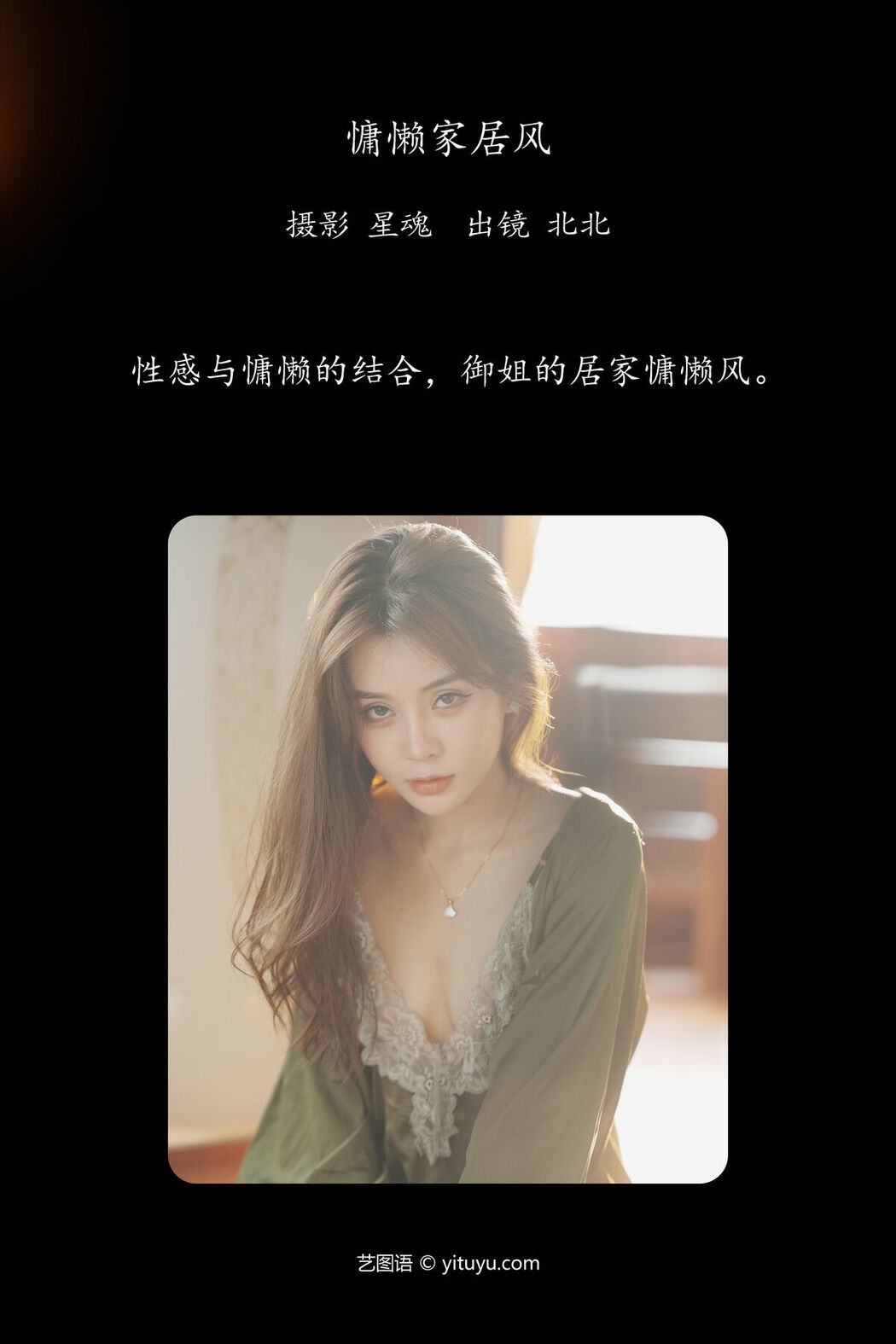 YiTuYu艺图语 Vol.6601 Bei Bei