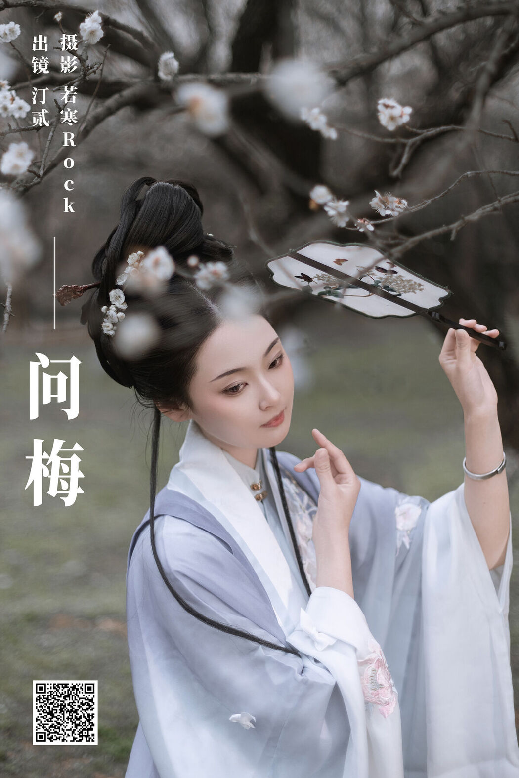 YiTuYu艺图语 Vol.6487 Ting Er