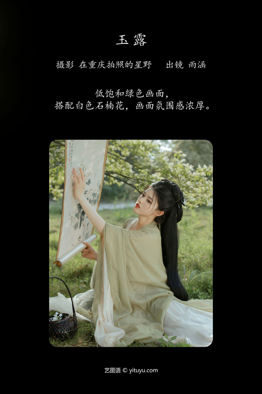 YiTuYu艺图语 Vol.6450 Yu Han