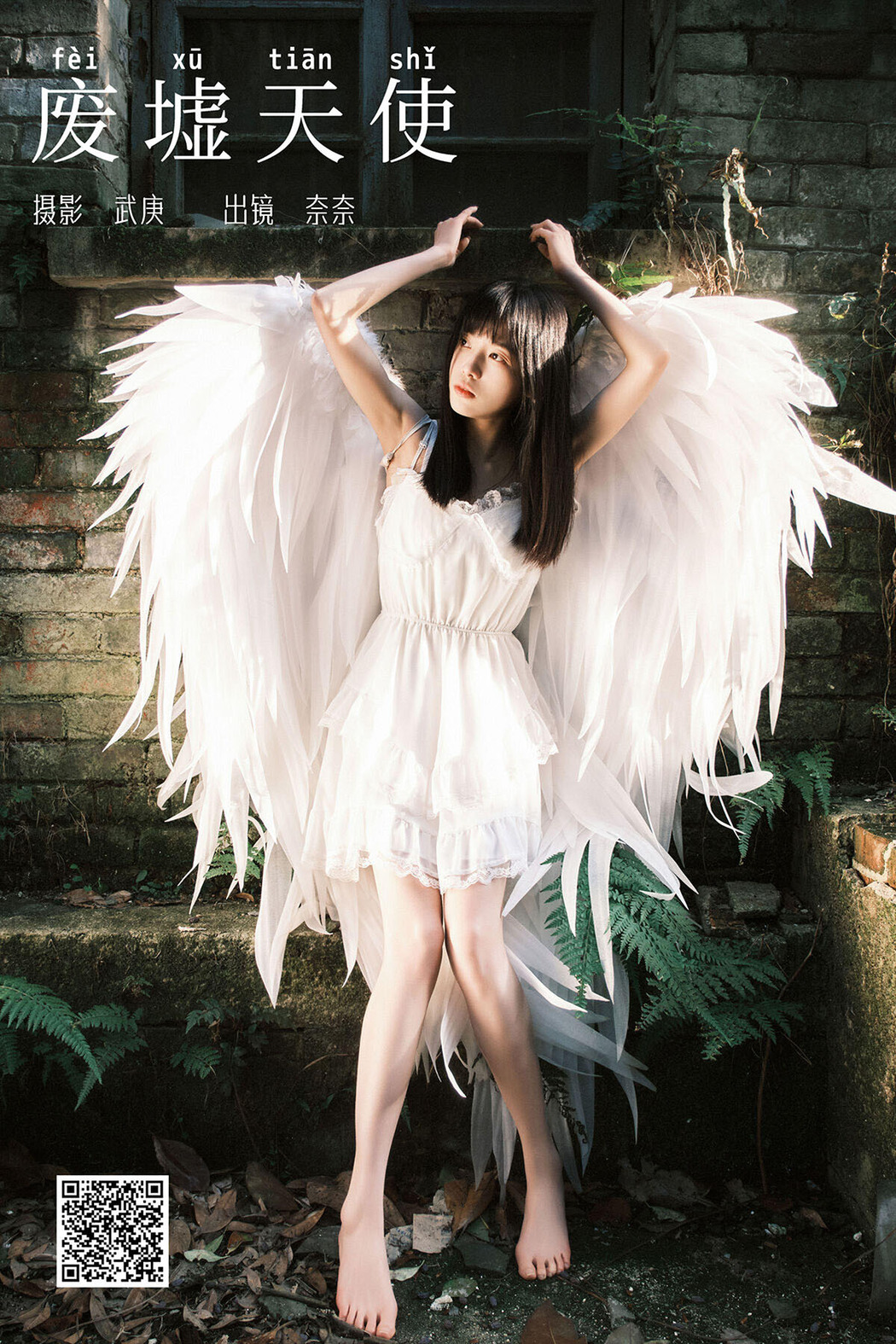 YiTuYu艺图语 Vol.6574 Xiao Song Ma Nai Cover Photo