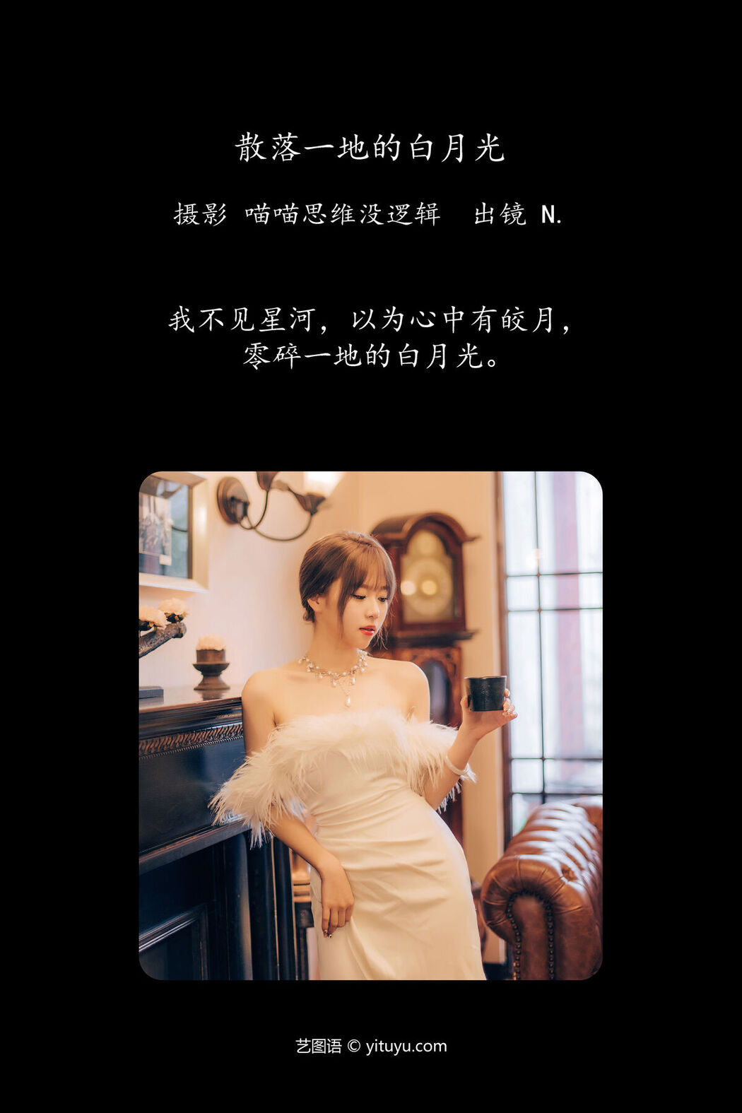 YiTuYu艺图语 Vol.6556 Nini Shi Ni