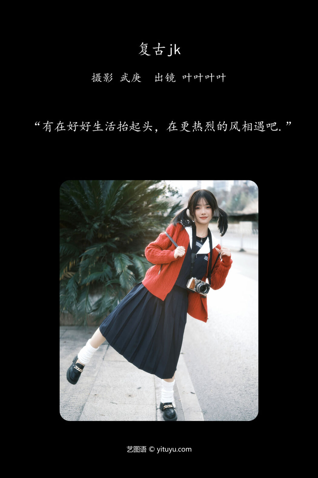 YiTuYu艺图语 Vol.6431 Ye Ye Ye Ye Ye