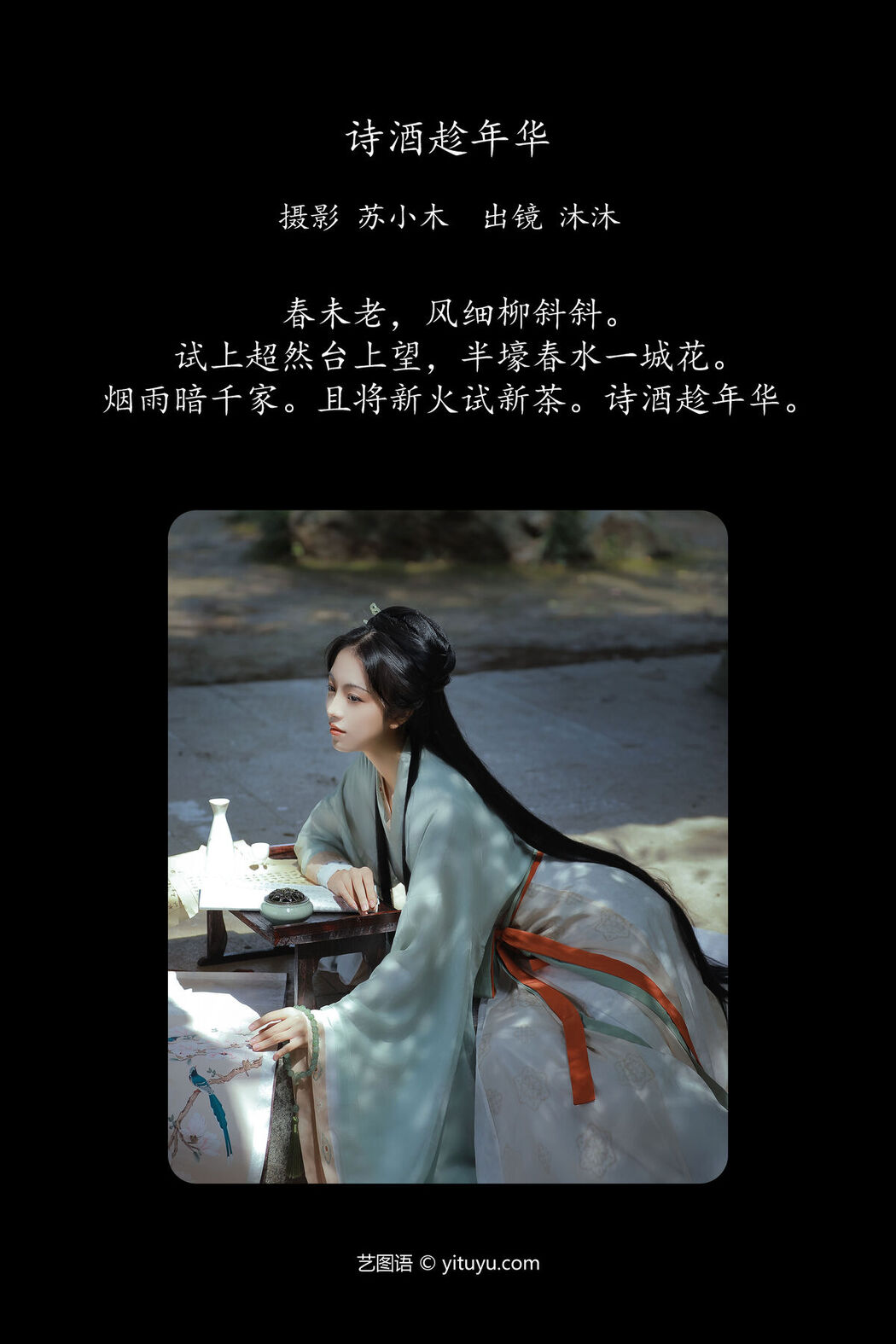 YiTuYu艺图语 Vol.6465 Mu Mu