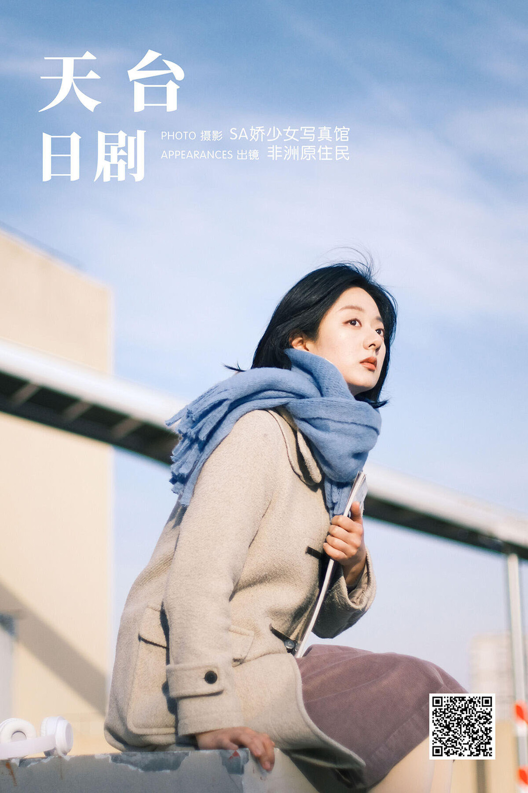 YiTuYu艺图语 Vol.6571 Fei Zhou Yuan Zhu Min Cover Photo