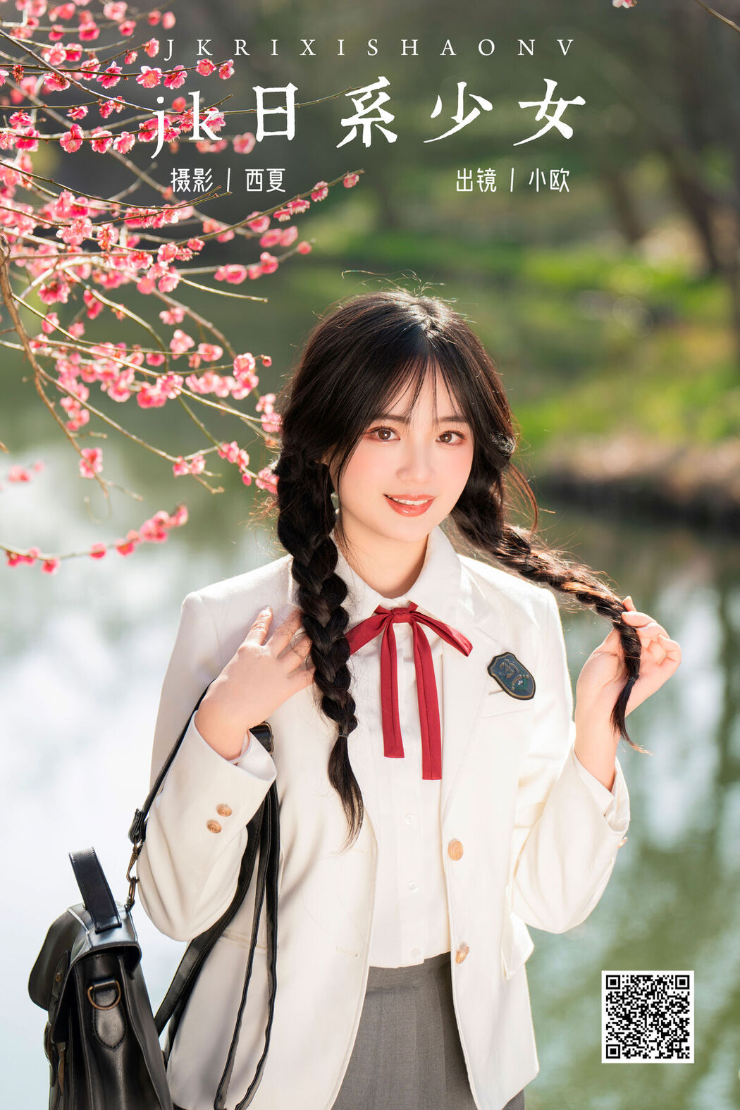 YiTuYu艺图语 Vol.6616 Xiao Ou O