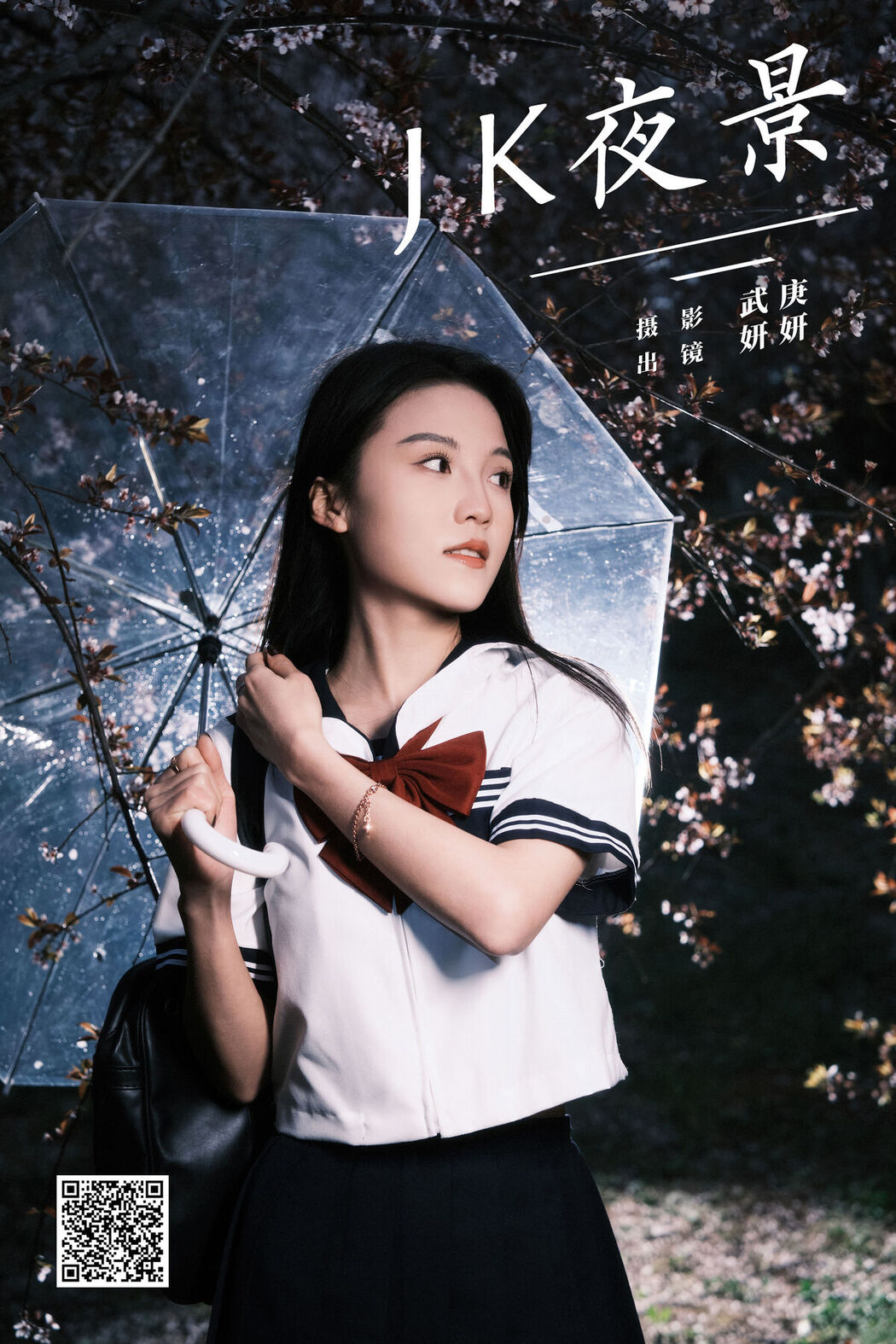 YiTuYu艺图语 Vol.6664 Yan Yan