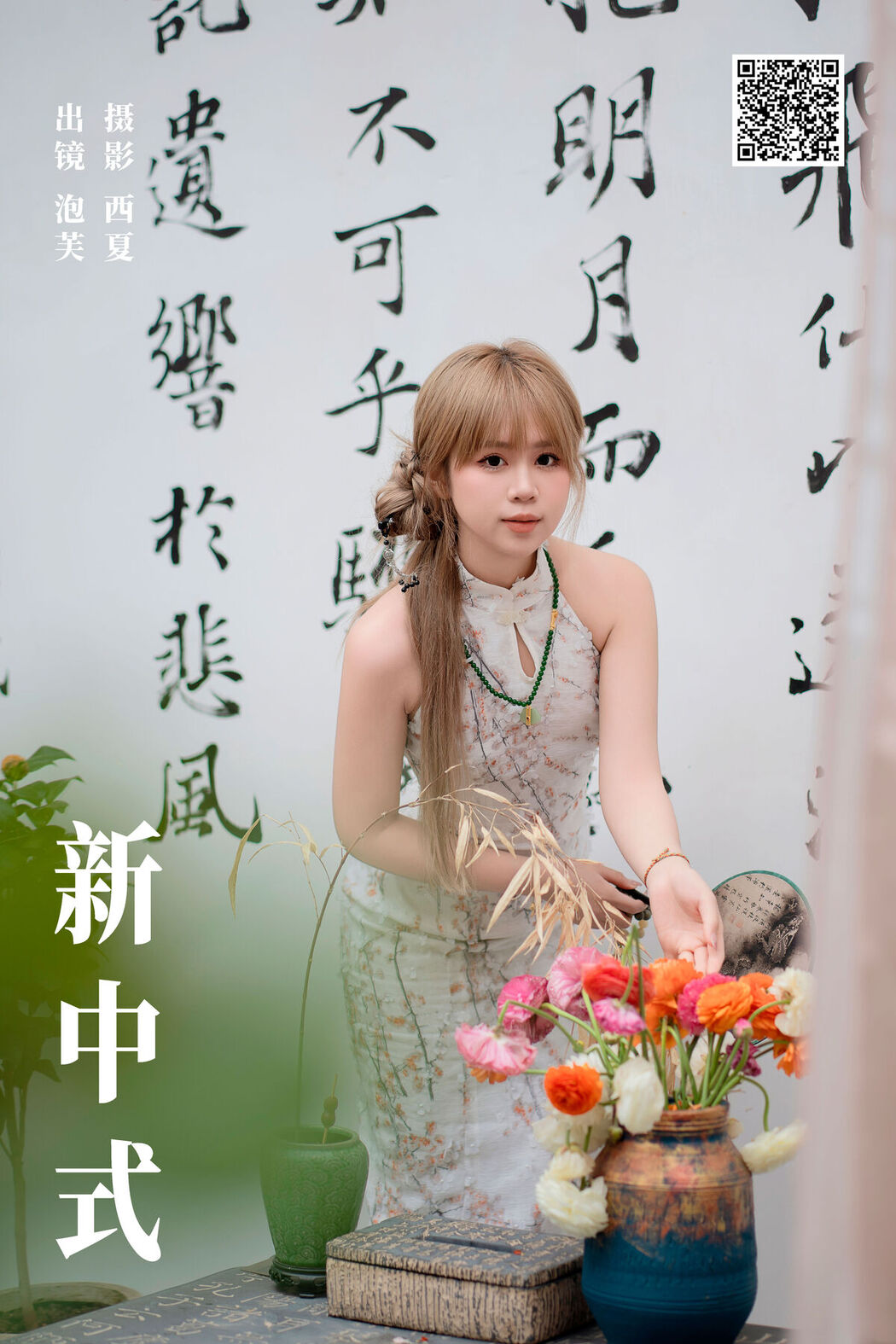 YiTuYu艺图语 Vol.6655 Pao Fu Xiao Fang