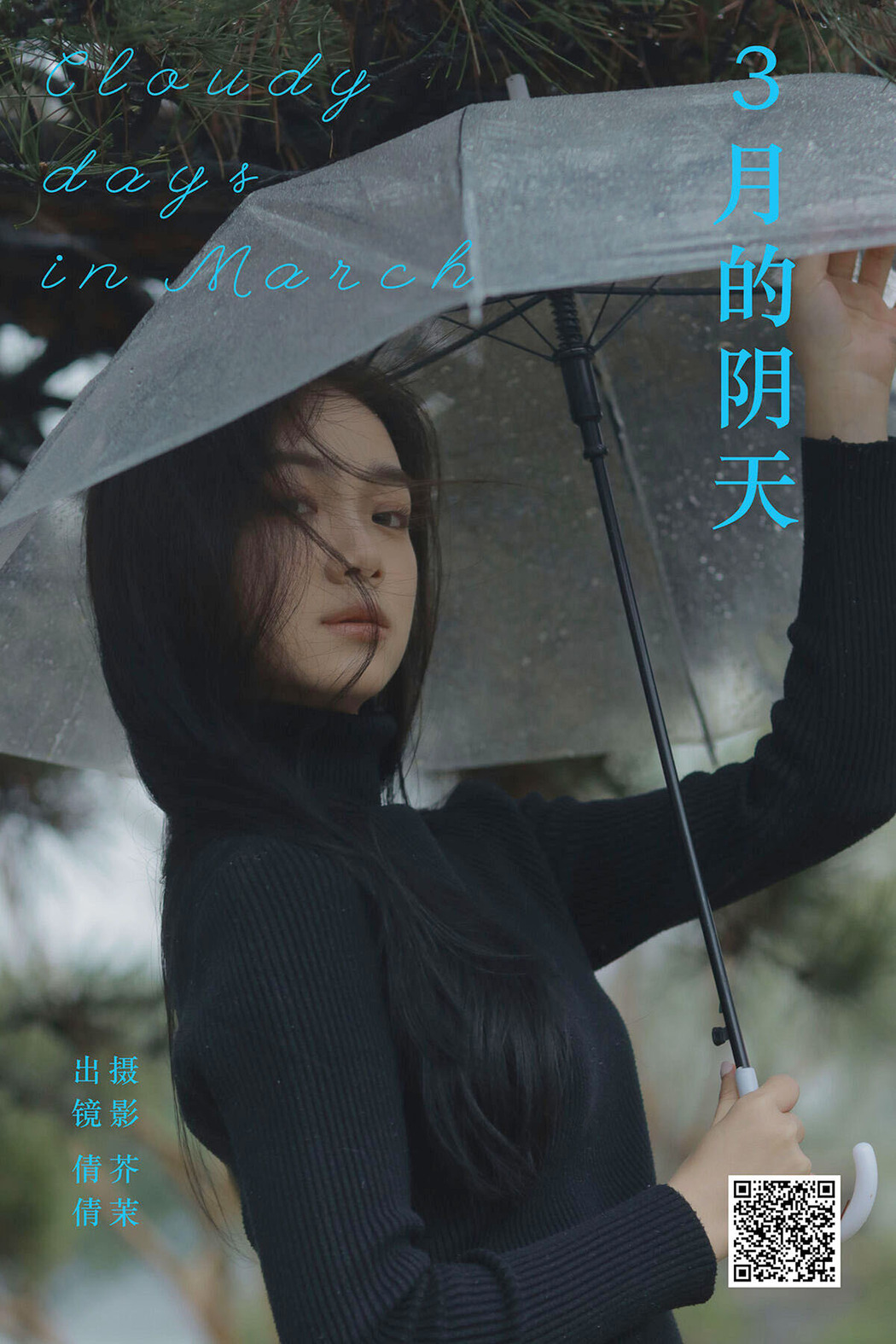 YiTuYu艺图语 Vol.6629 Wo Bu Shua Niao Cover Photo