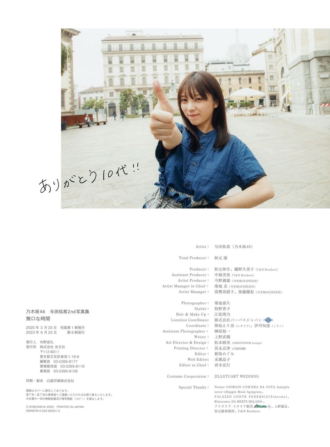 JP Yoda Yuuki 与田祐希 – 無口な時間 Part03 (56P)