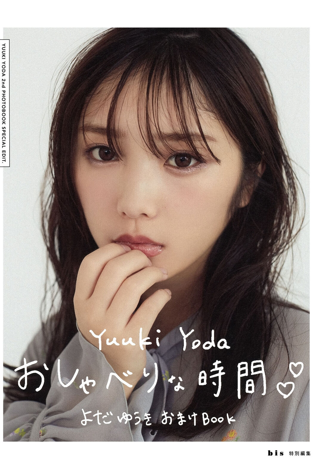 JP Yoda Yuuki 与田祐希 – 無口な時間 Part01 (57P) Cover Photo