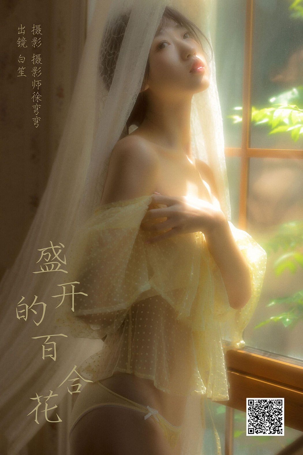 YiTuYu艺图语 Vol.6632 Bai Sheng Cover Photo