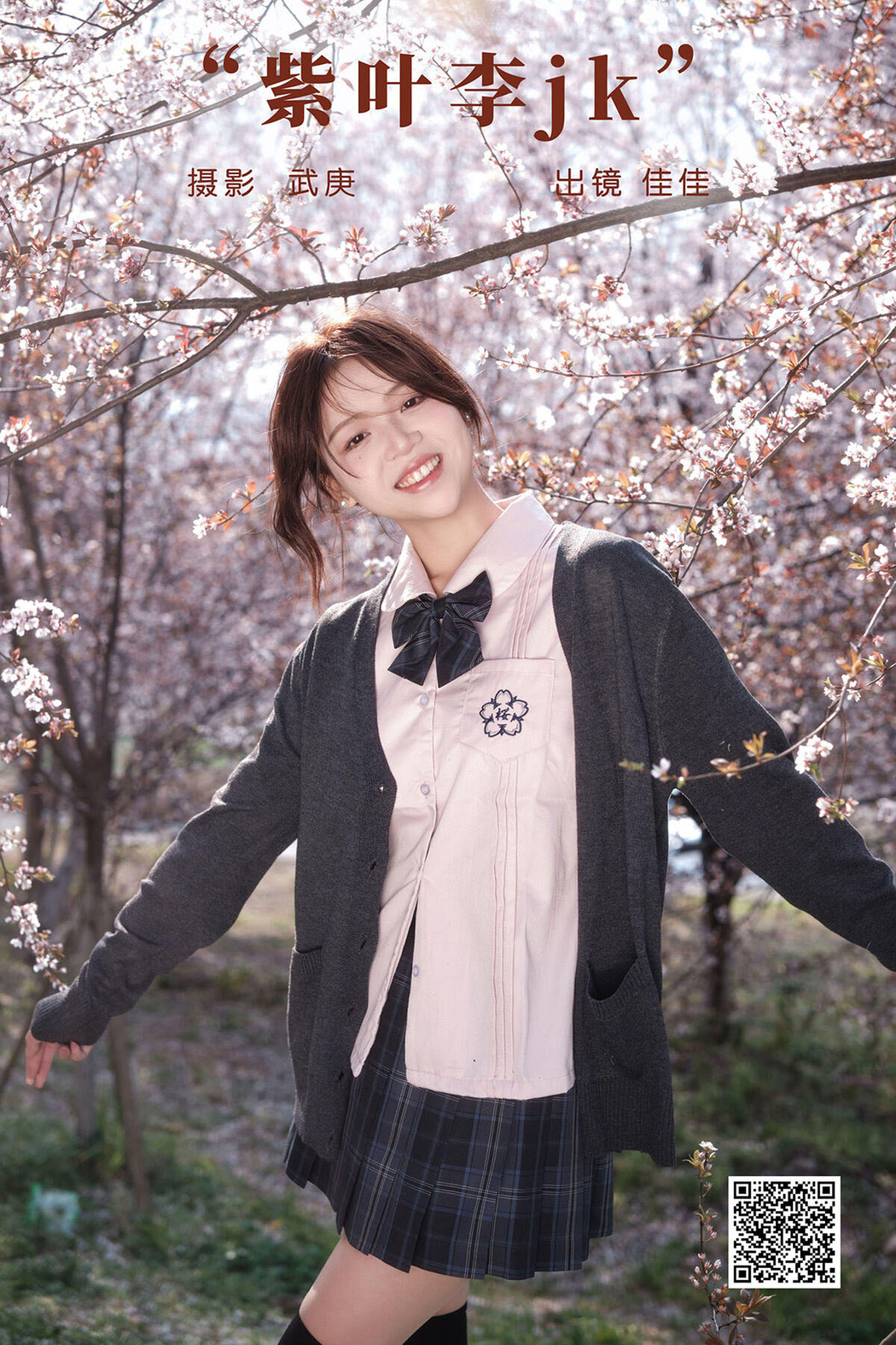 YiTuYu艺图语 Vol.6628 Jia Jia Cover Photo