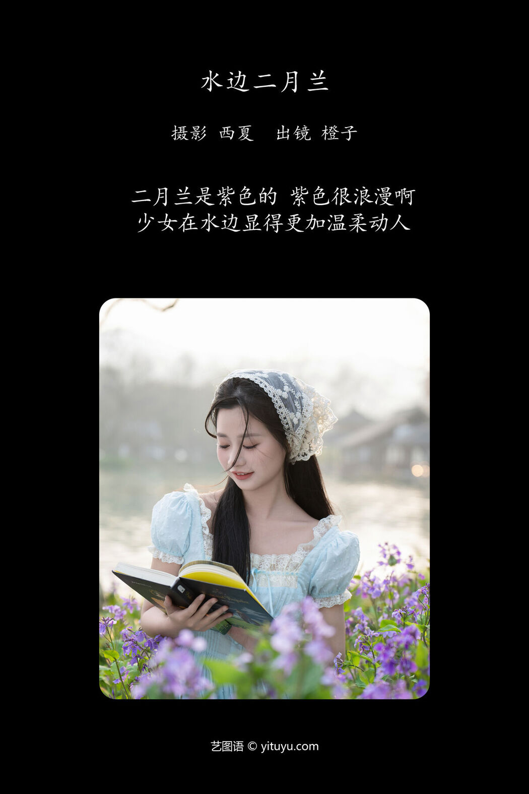 YiTuYu艺图语 Vol.6663 Cheng Zi Shu