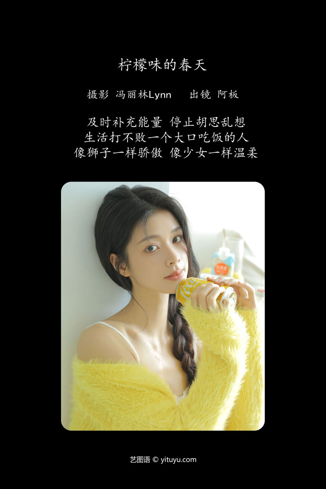 YiTuYu艺图语 Vol.6645 Ban Ban Jiang