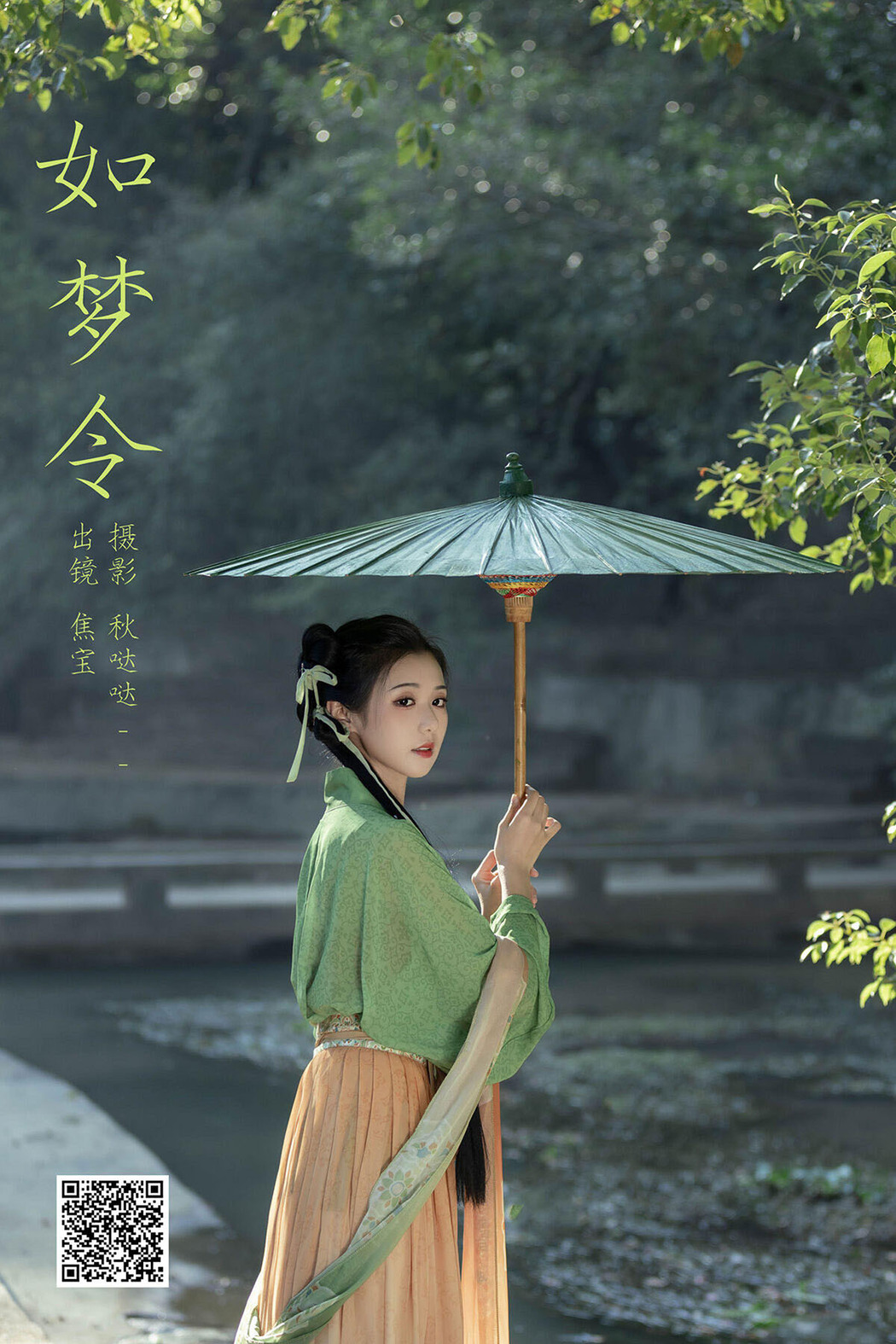 YiTuYu艺图语 Vol.6635 Lsababe Cover Photo