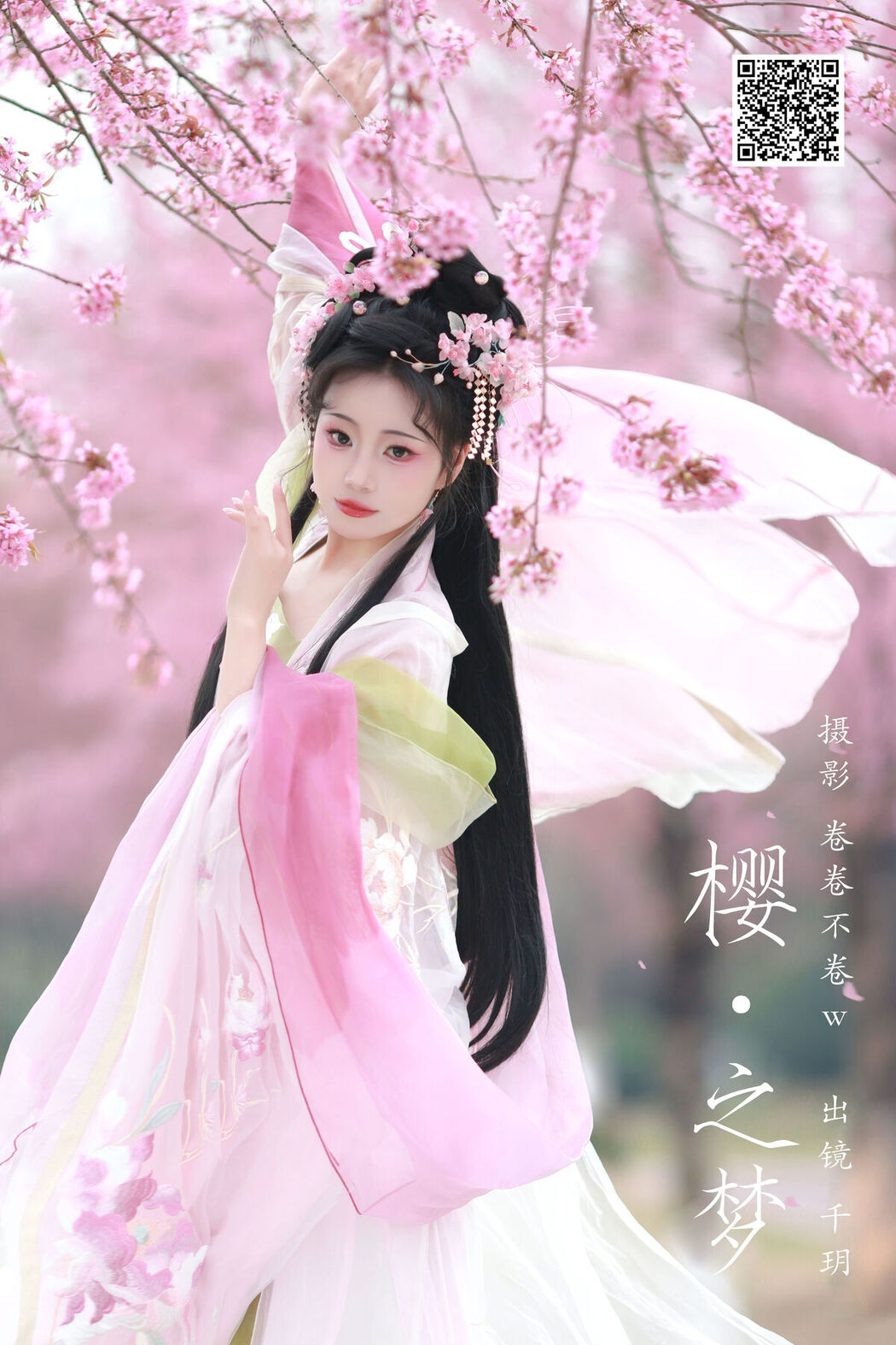 YiTuYu艺图语 Vol.6626 Qian Yue