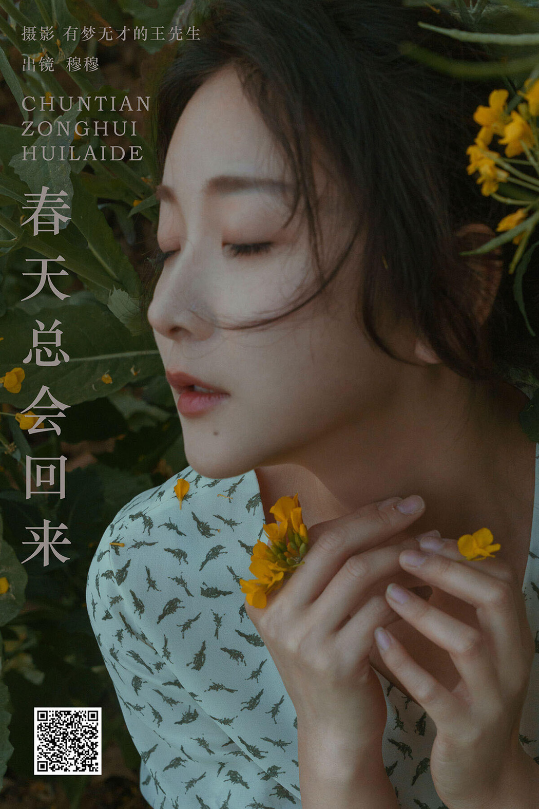 YiTuYu艺图语 Vol.6631 Mu Mu Cover Photo