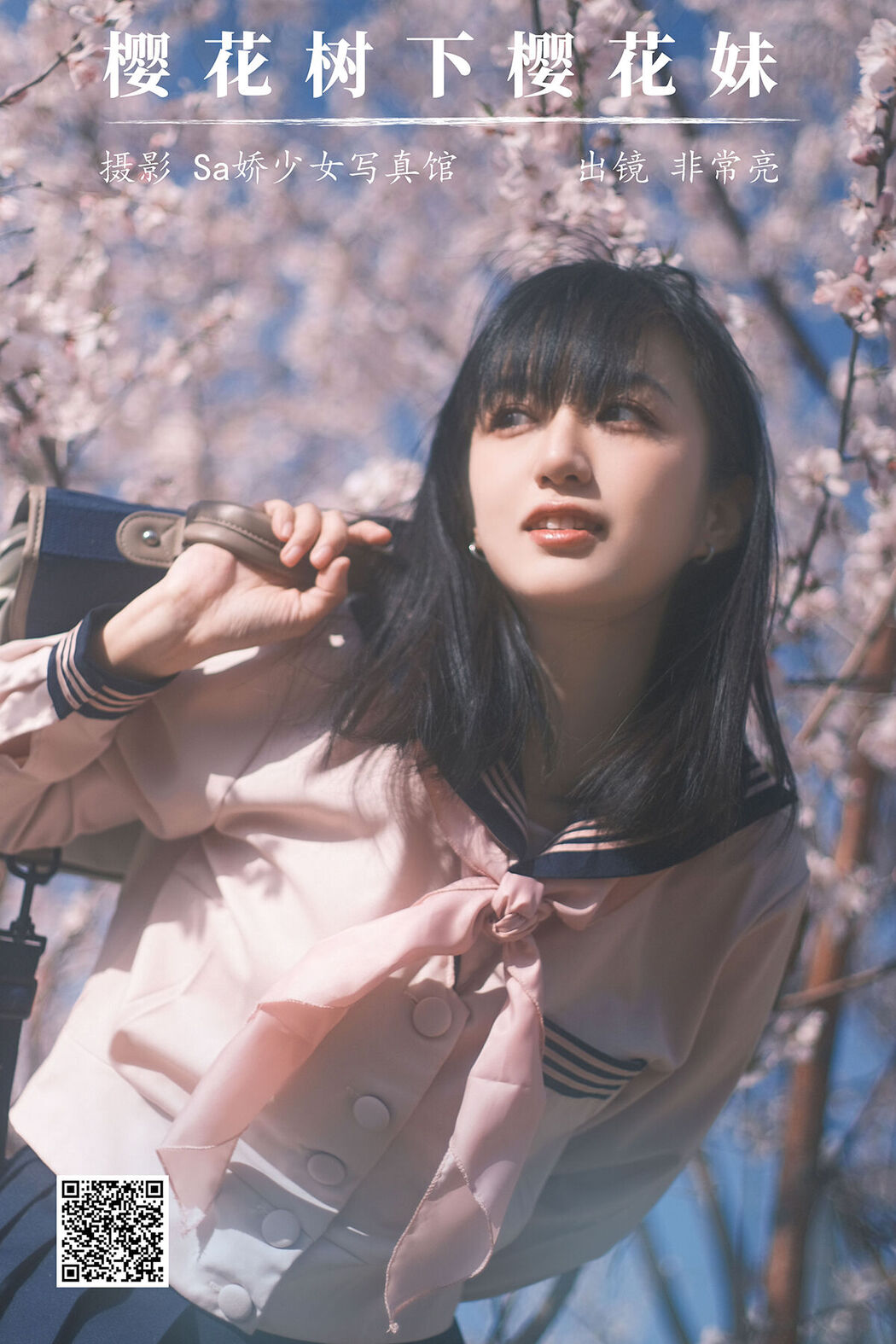 YiTuYu艺图语 Vol.6639 Fei Chang Liang Cover Photo