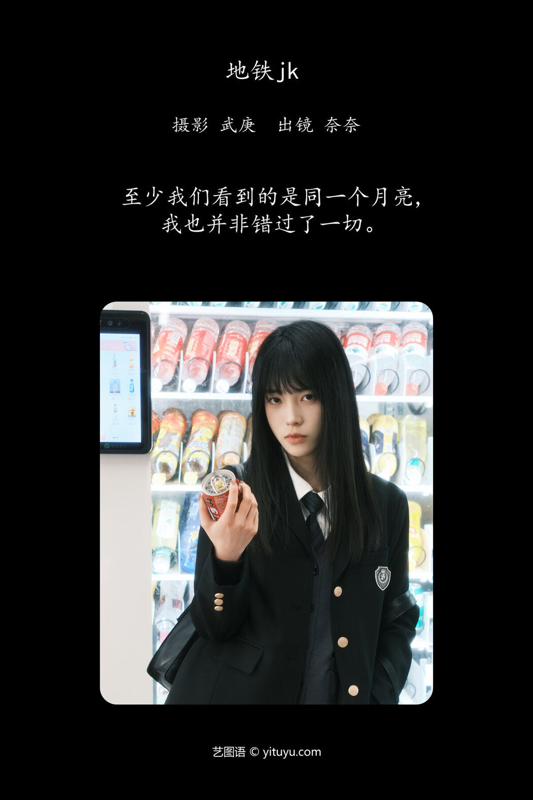 YiTuYu艺图语 Vol.6651 Xiao Song Ma Nai