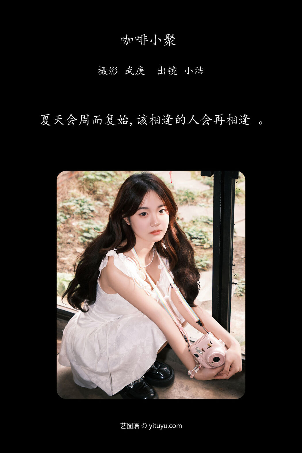 YiTuYu艺图语 Vol.6657 Primary