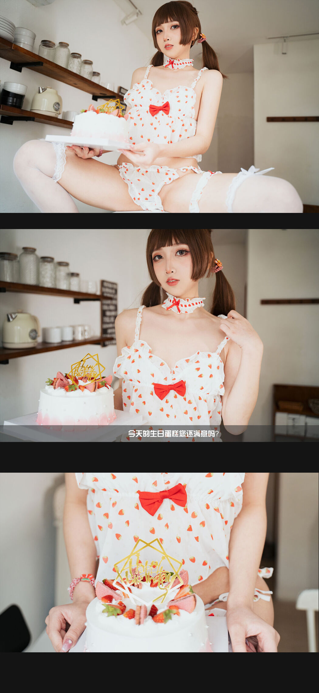 Coser@小和甜酒 – 白天鹅外卖 Part02 (47P)