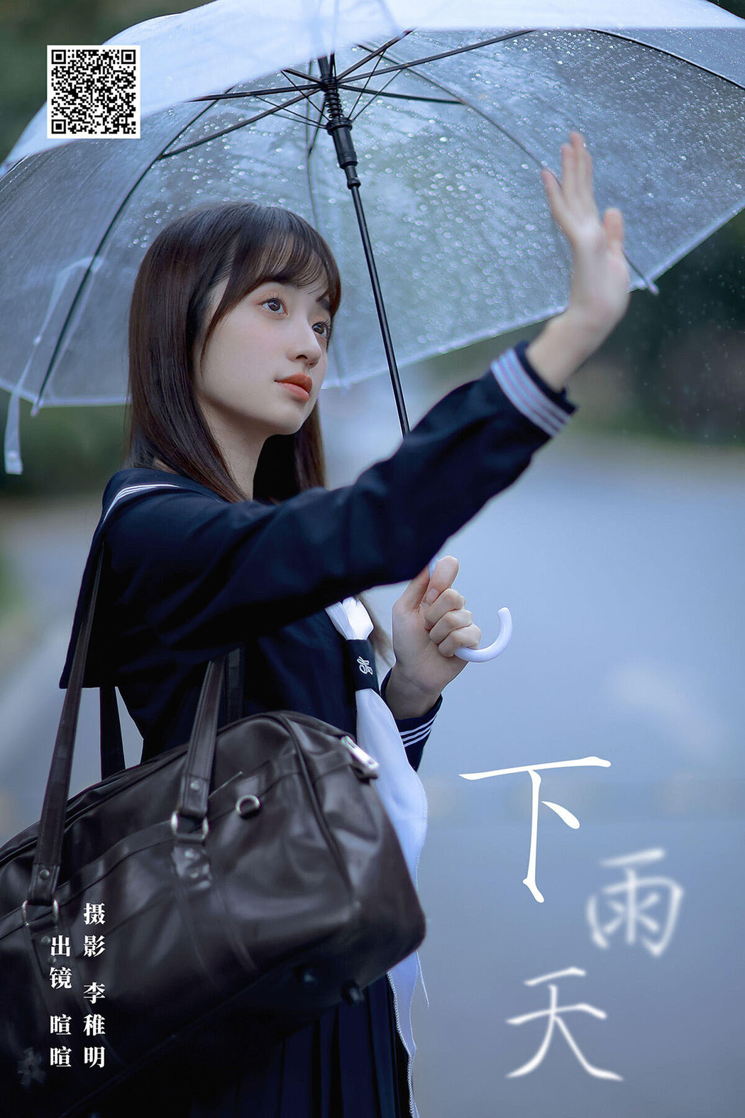 YiTuYu艺图语 Vol.6633 Licaicain Cover Photo