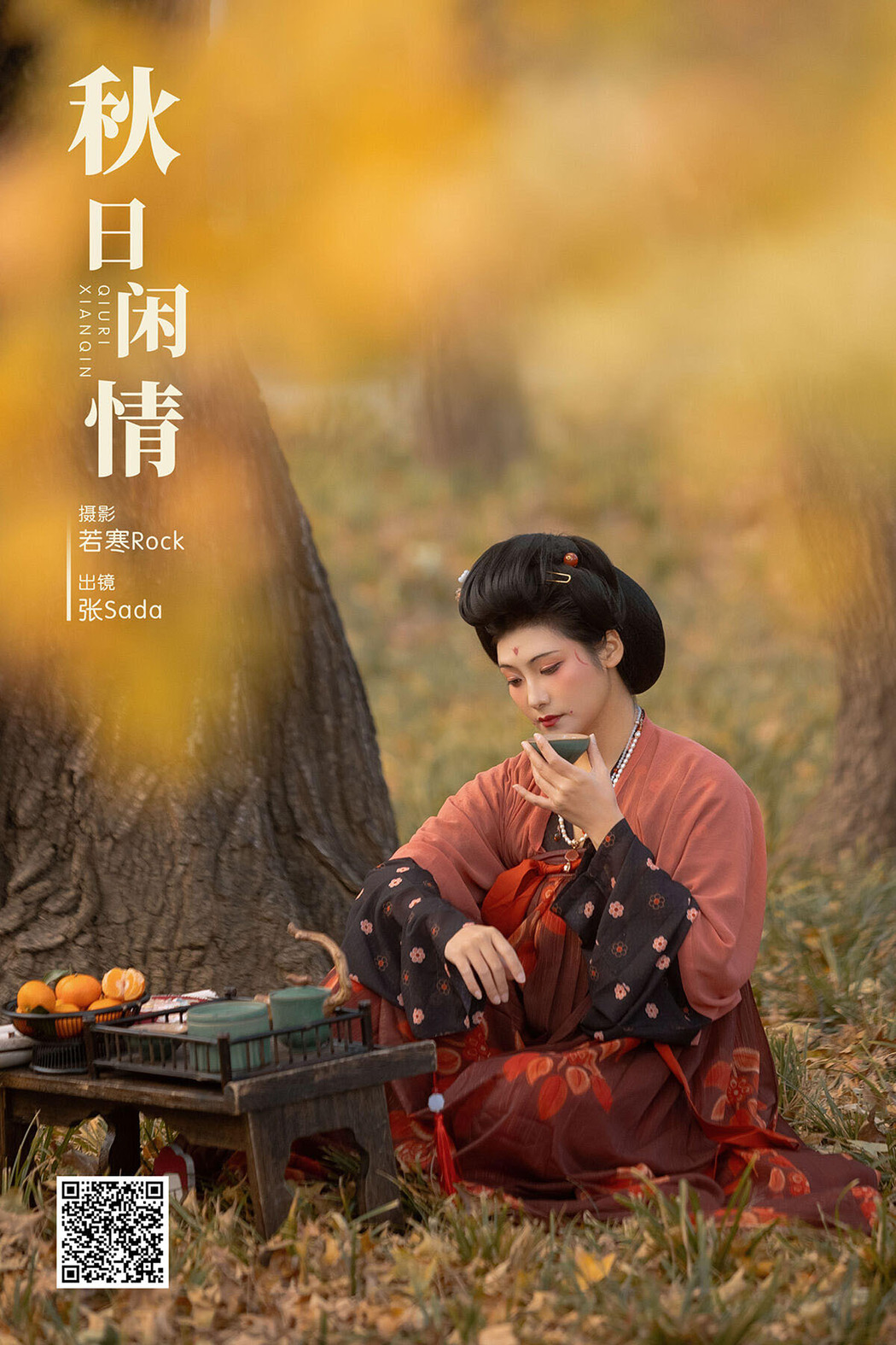 YiTuYu艺图语 Vol.6622 Sa Da Cover Photo