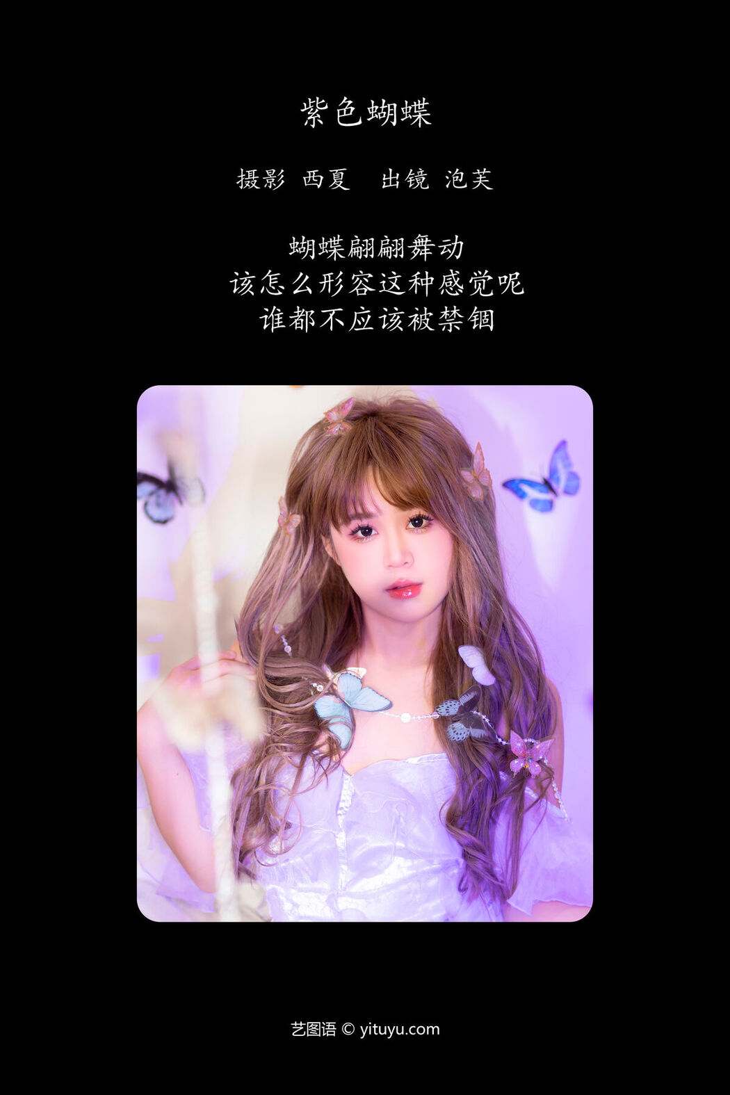 YiTuYu艺图语 Vol.6627 Pao Fu Xiao Fang