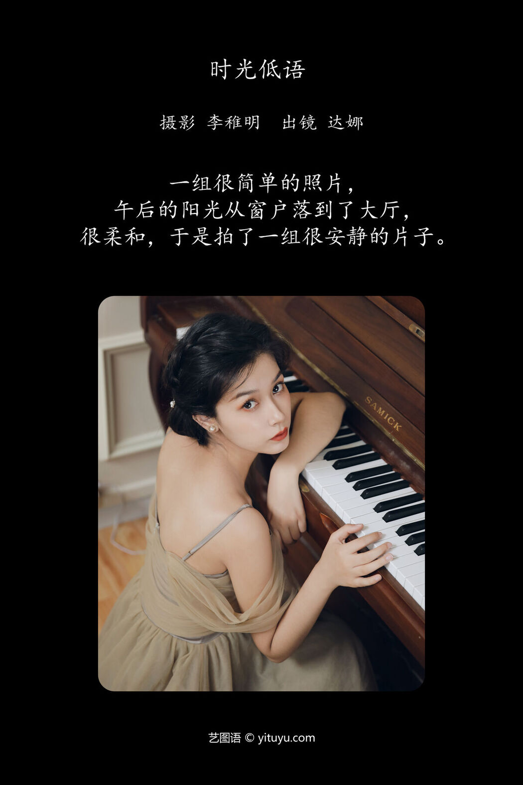 YiTuYu艺图语 Vol.6649 Noa