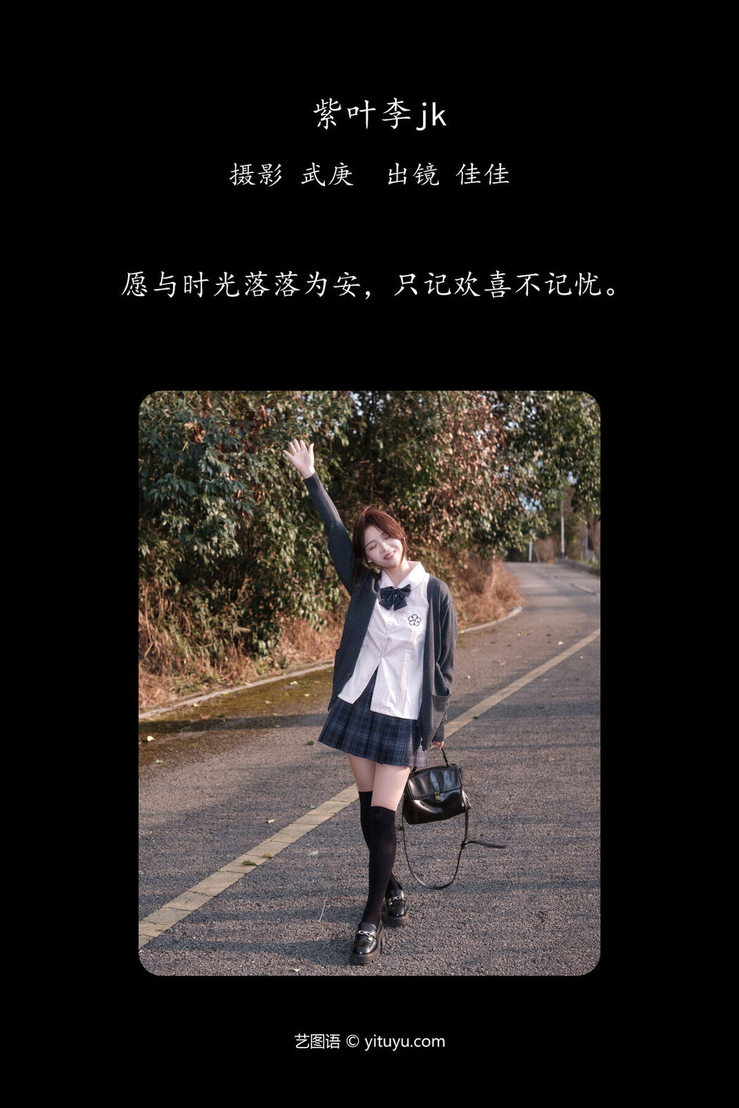YiTuYu艺图语 Vol.6628 Jia Jia