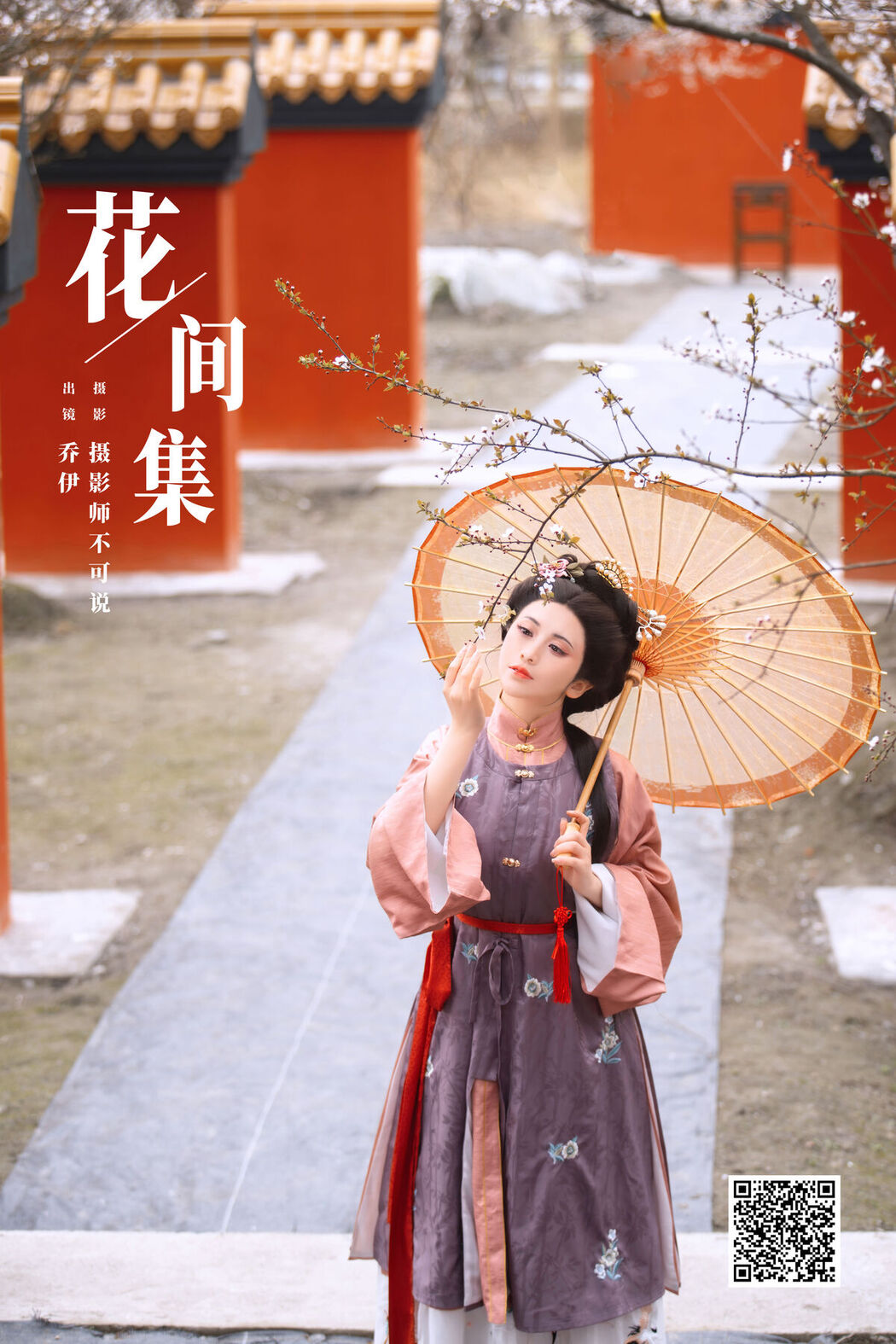 YiTuYu艺图语 Vol.6648 Qiao Yi