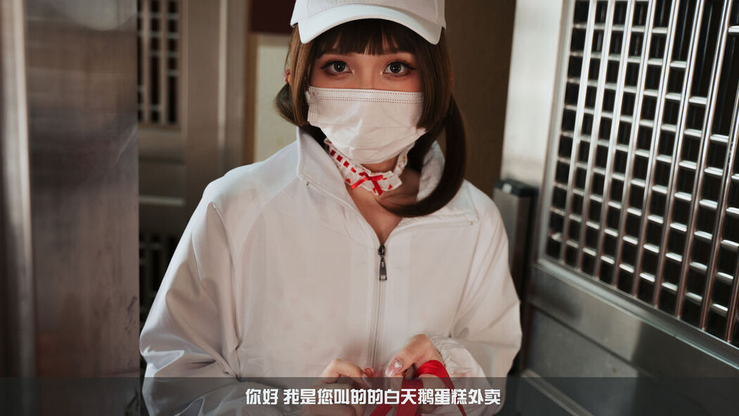 Coser@小和甜酒 – 白天鹅外卖 Part01 (48P)